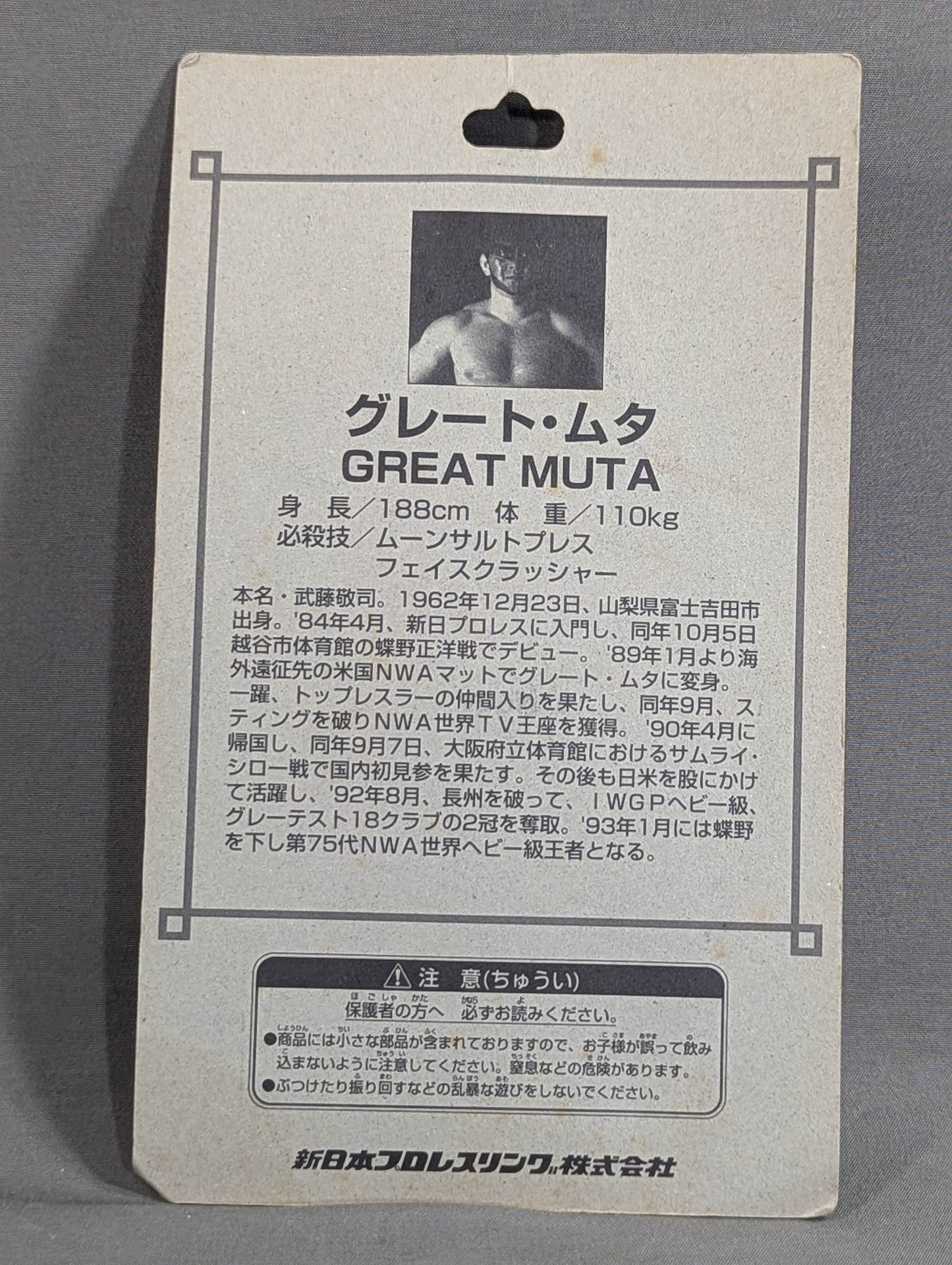 Great Muta (red paint)