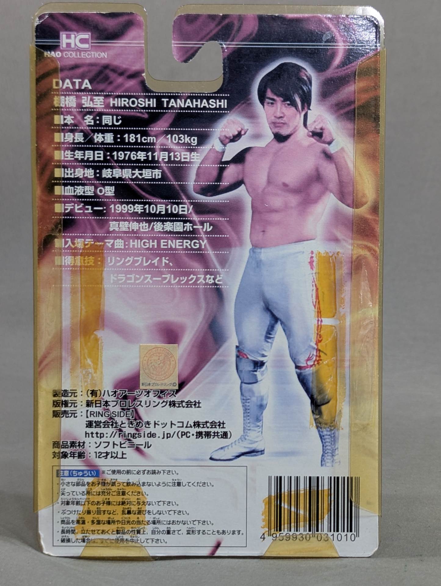 Hiroshi Tanahashi (White Tights)