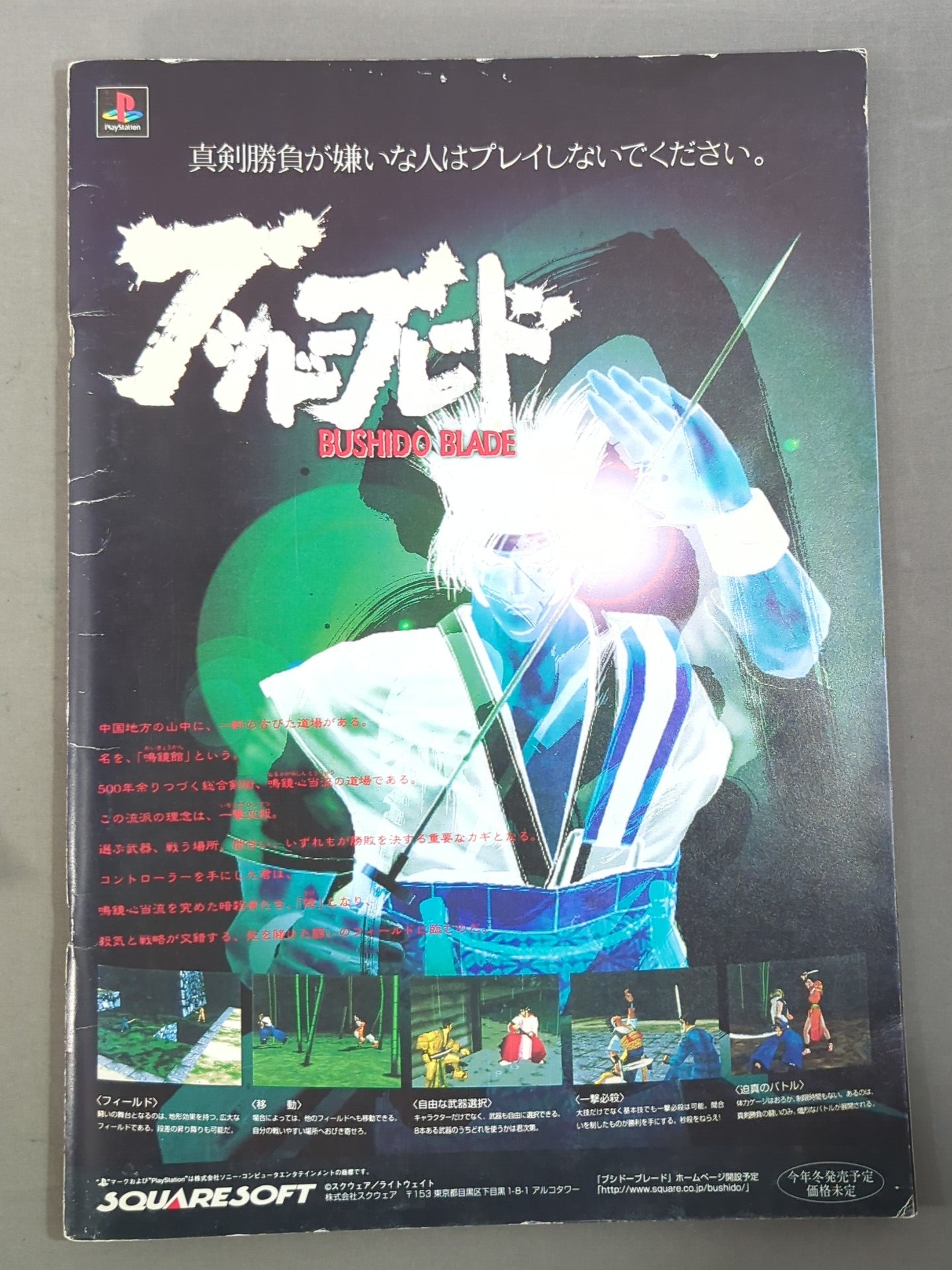 ★ I'll live again from tomorrow! ★ HYBRID Vol.6 / PANCRASE TOUR 1996【TRUTH】