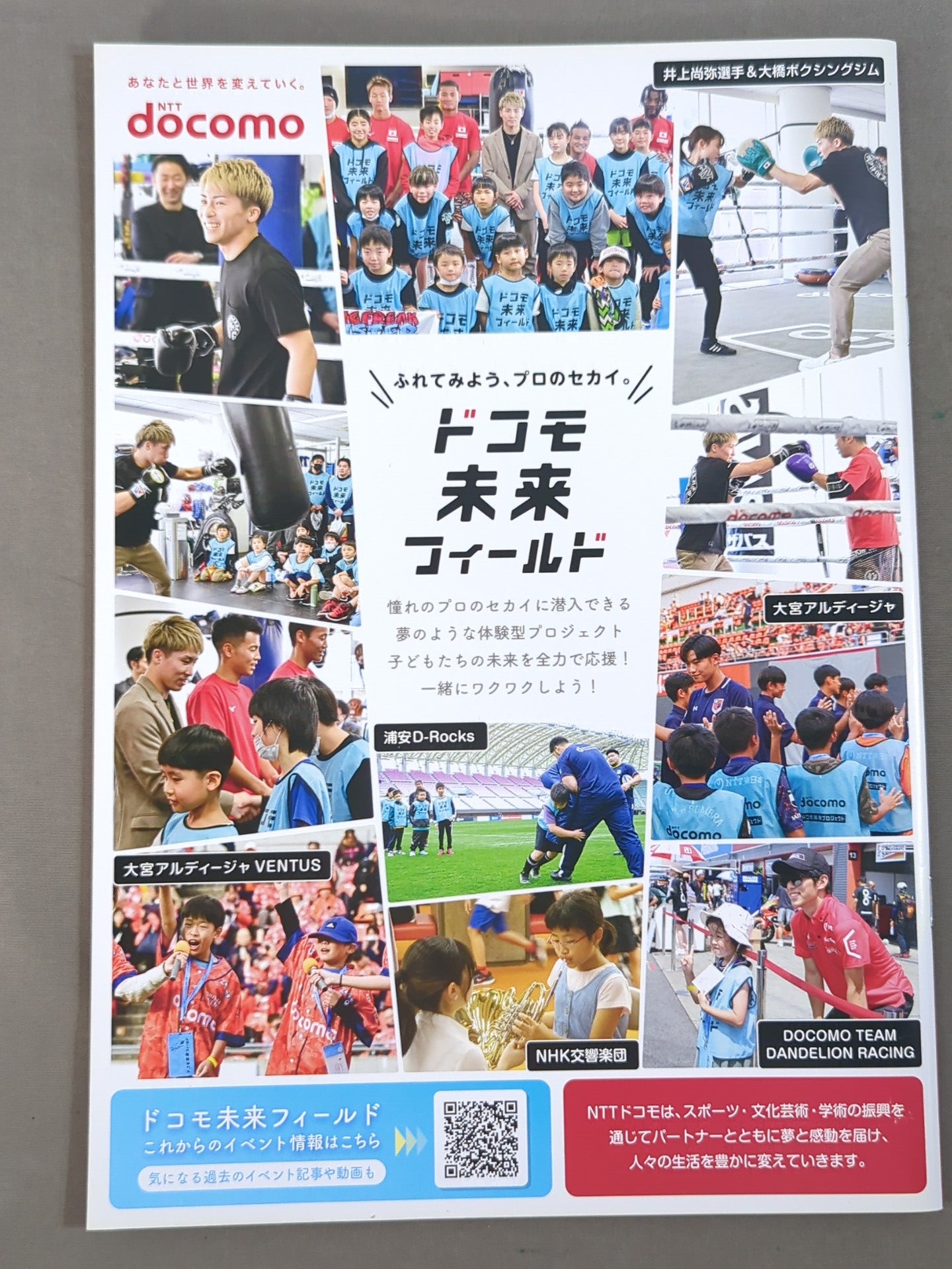 ★4 promotion unification match ★ Naoya Inoue vs. TJ Doheny