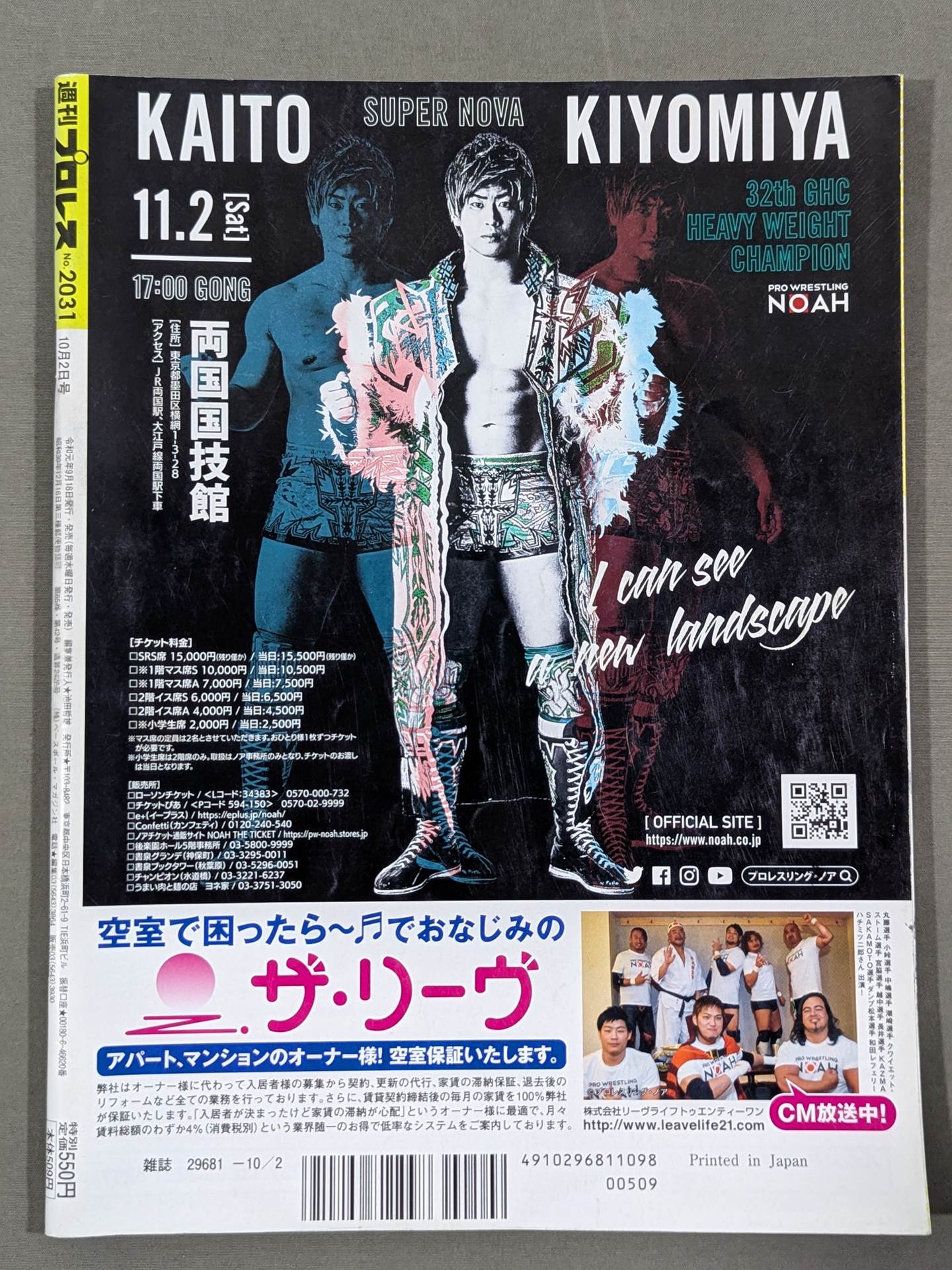 【Kenoh hand signed autograph 】 Weekly Pro Wrestling 2031