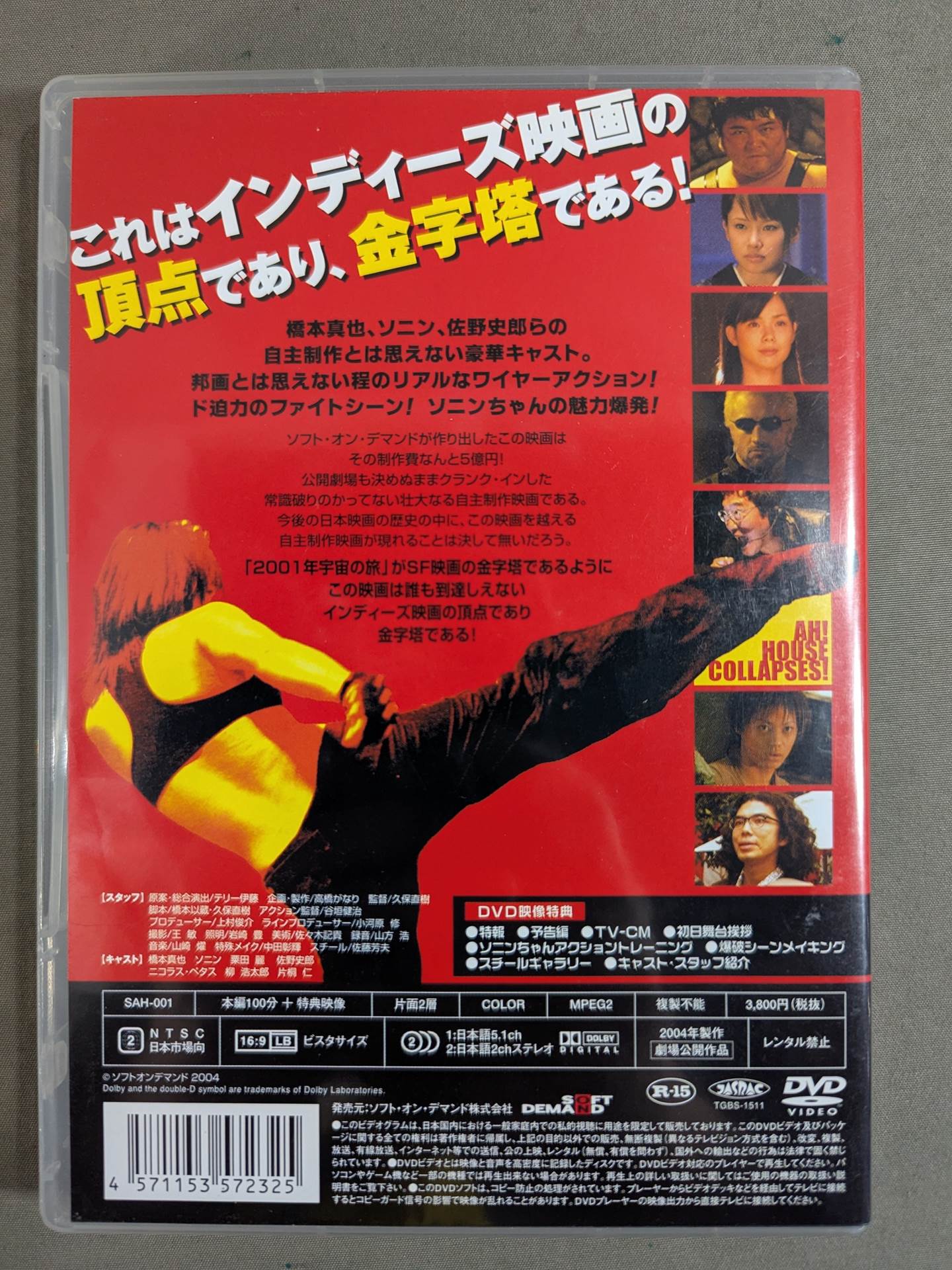 "Oh! A Pro Wrestling " AH! HOUSE COLLAPSES!