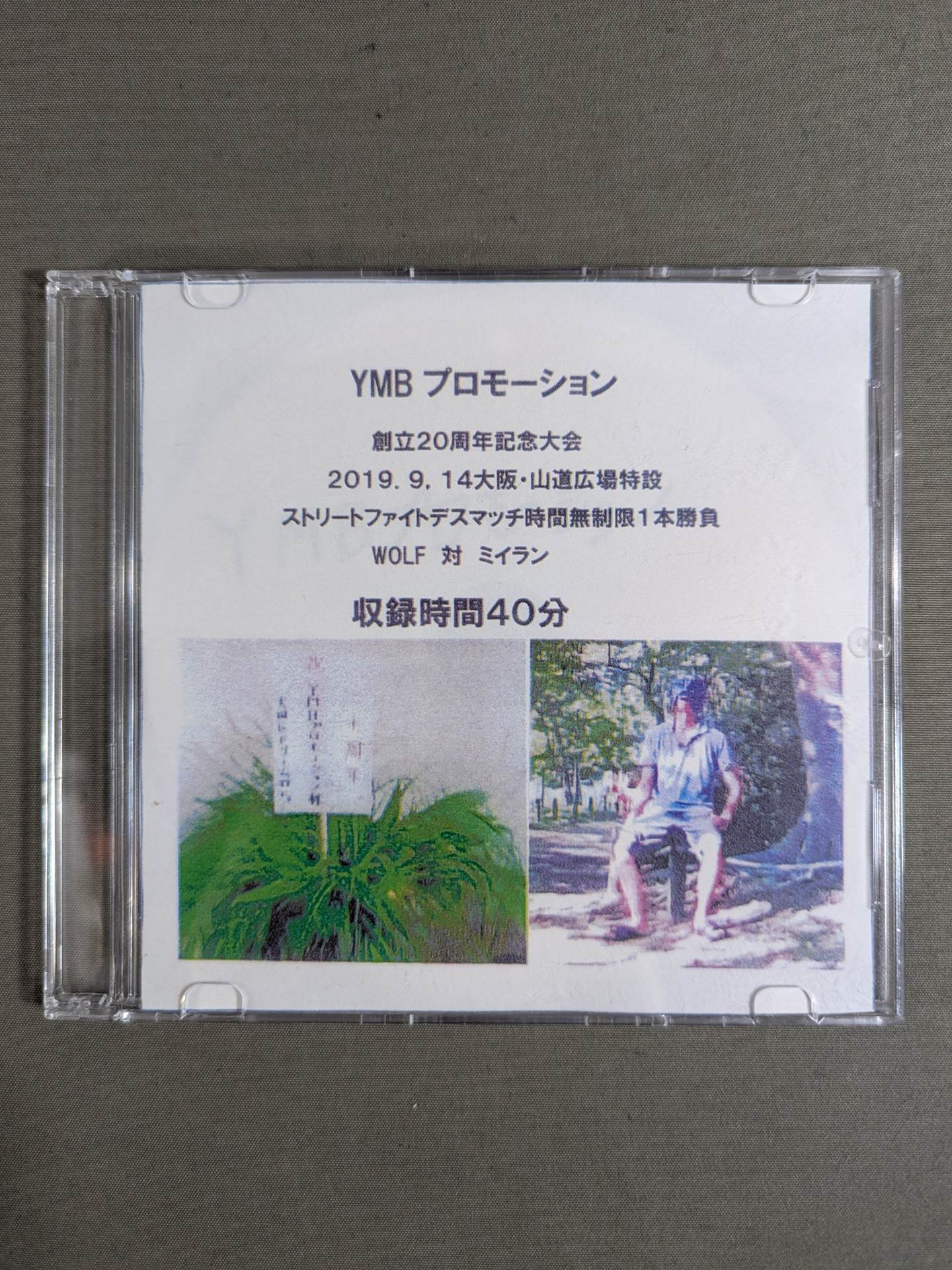 YMB ★ 20th Anniversary Conference ★