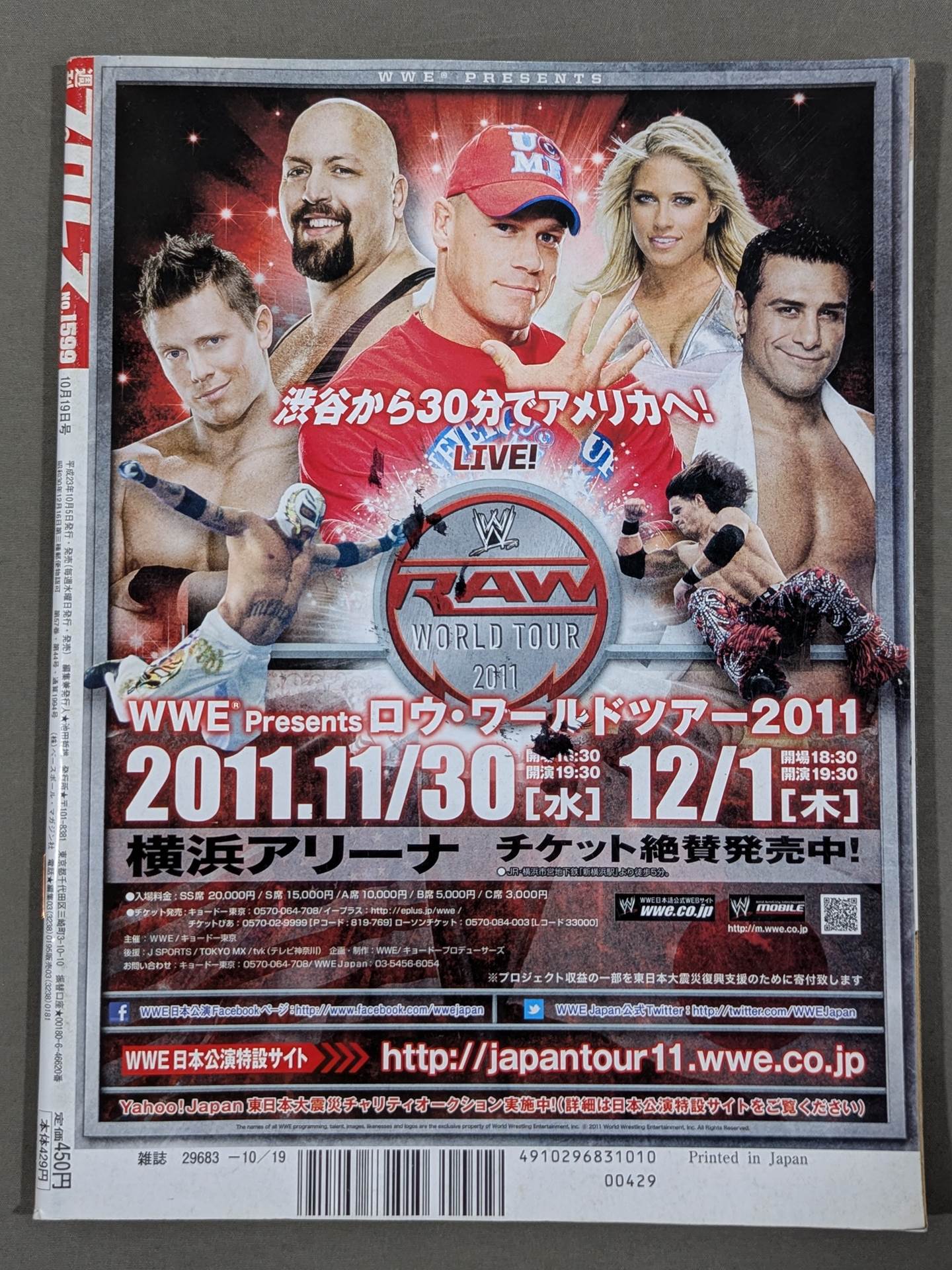 [2 fighters hand signed autograph 】Weekly Pro Wrestling 1599