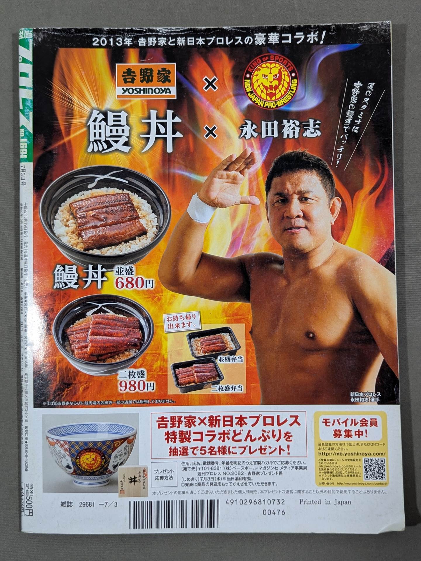 [2 fighters hand signed autograph 】Weekly Pro Wrestling 1691