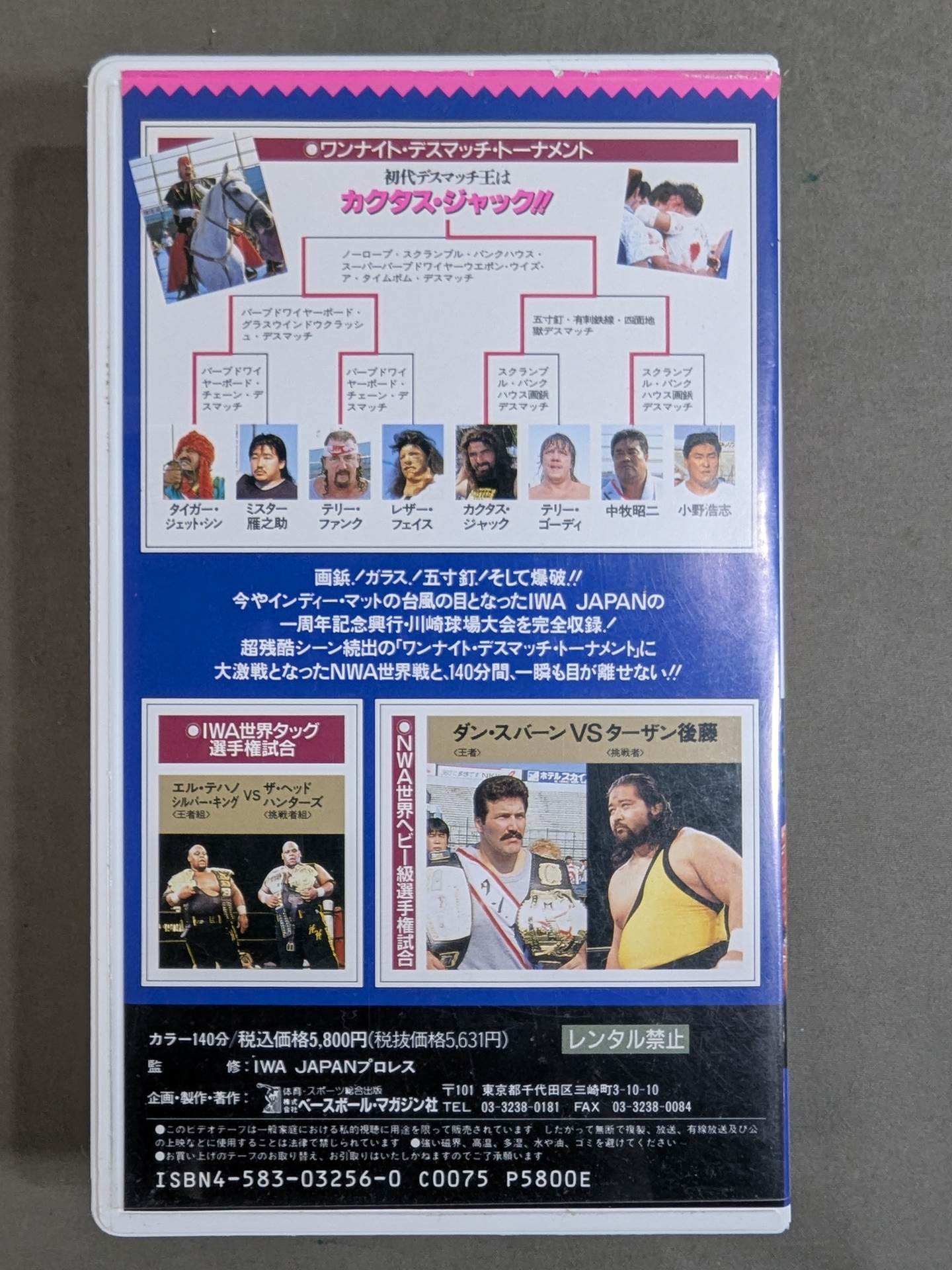 Nightmare Bridge ★ One Night Deathmatch Tournament & NWA World Battle ★