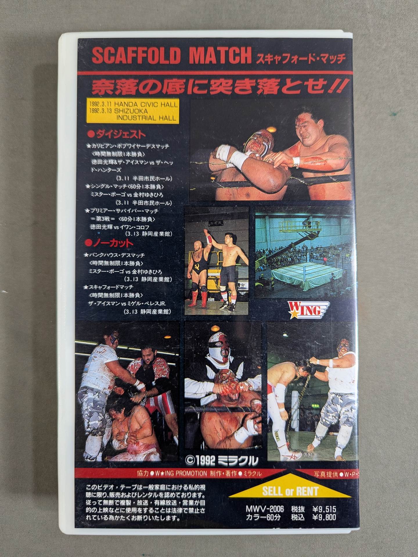 ★ Push him into the abyss! ! ★ SCAFFOLD MATCH