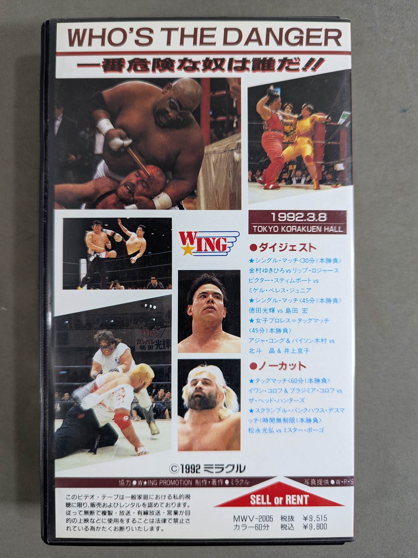 WHO'S THE DANGER ★ ★