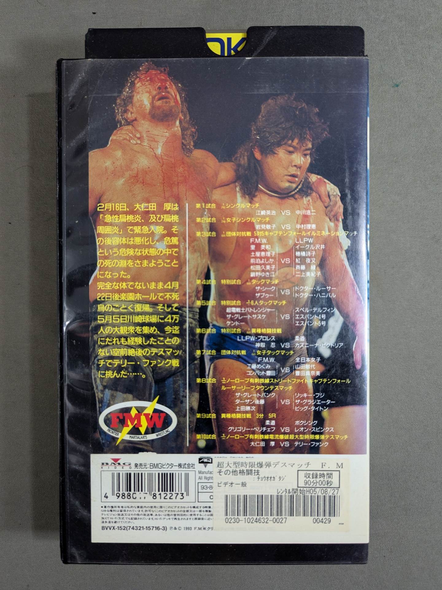 F.M.W. "Origin!!" No ropes Barbed Wire Explosion Super Massive Time Bomb Deathmatch