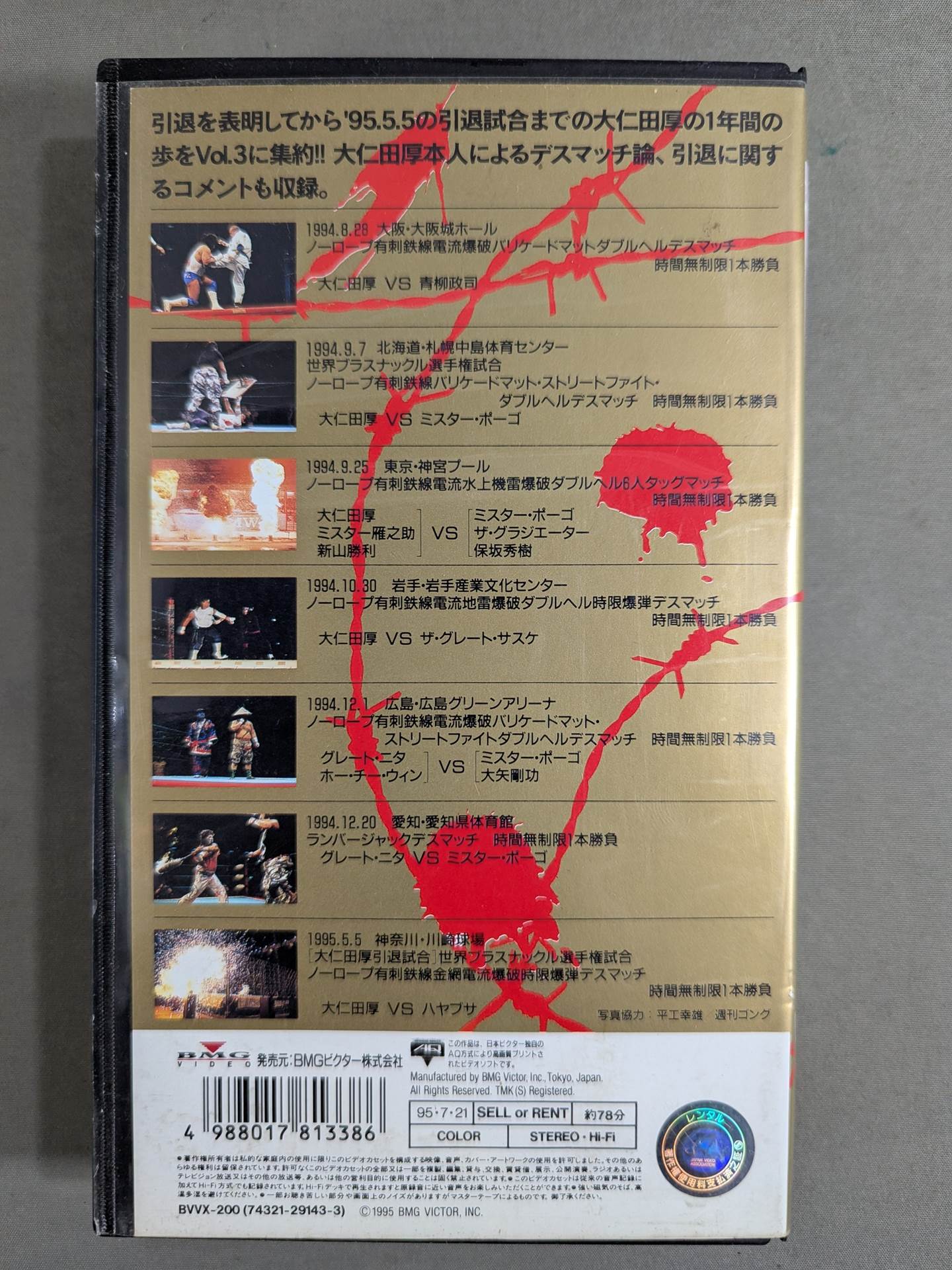 Atsushi Onita Blood, Fire and Tears ~All About Super Historical Deathmatch~ Vol.3