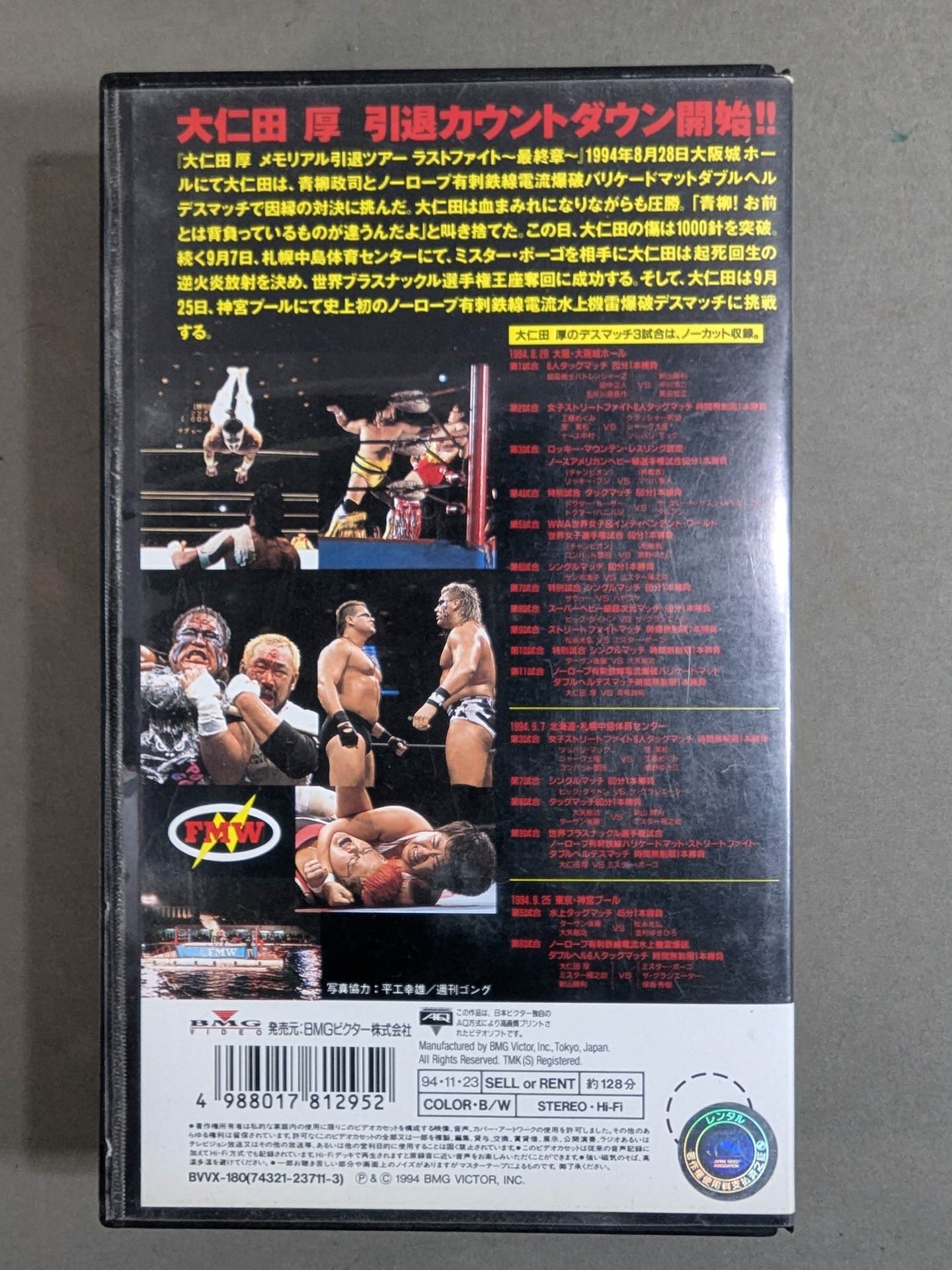 Hot Summer Longitudinal FMW