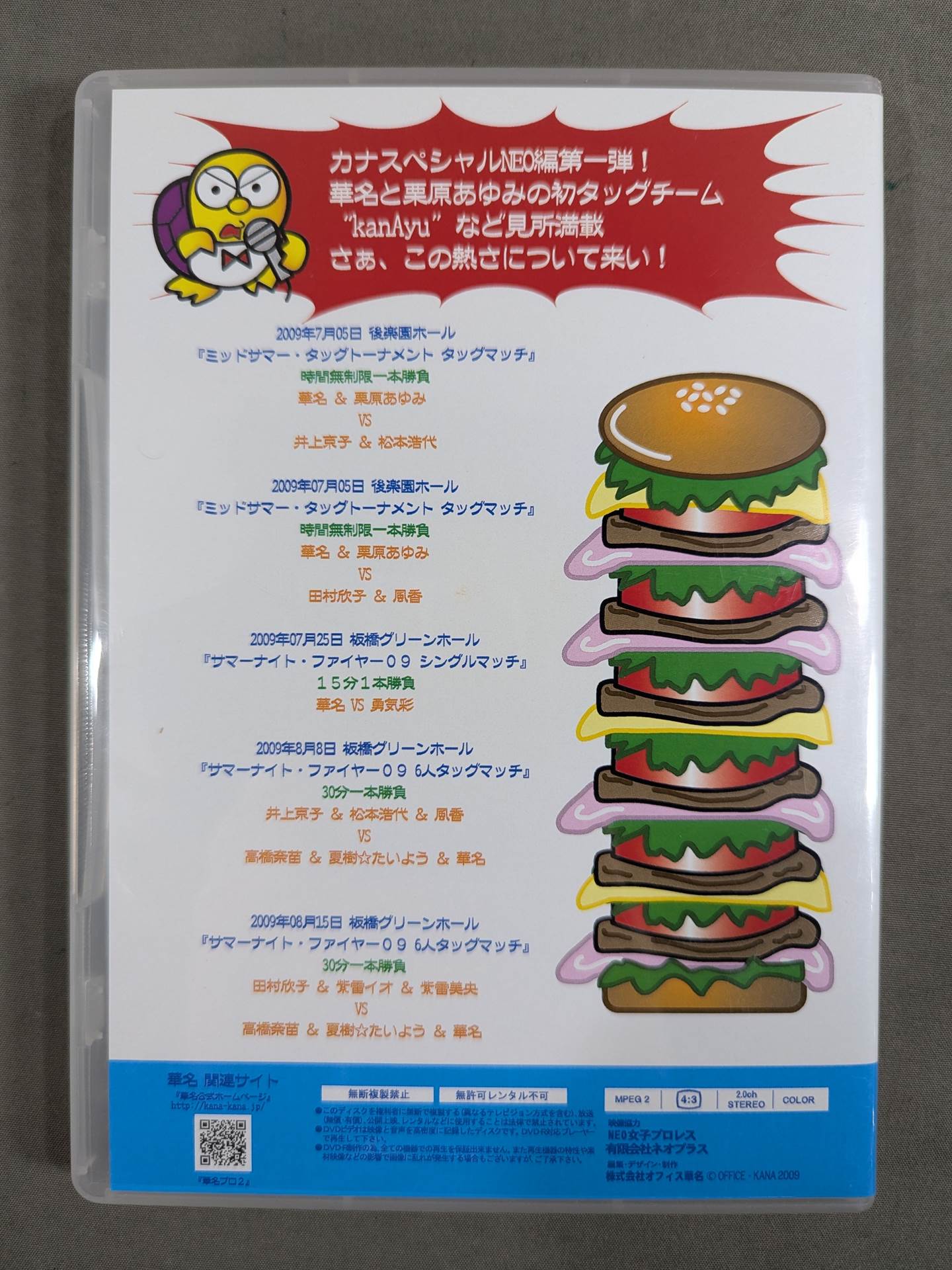 Kana Special II NEO ★Women's Pro Wrestling Edition Welcome! ★