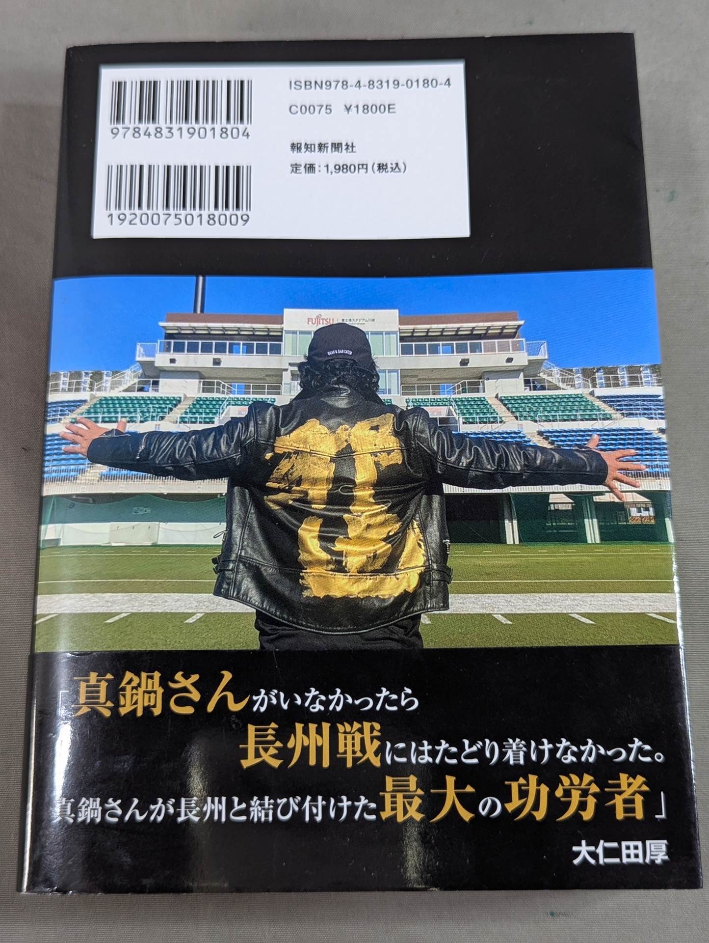 【Atsushi Onita hand signed autograph 】Nobosemon's will Atsushi Onita 50 years of truth