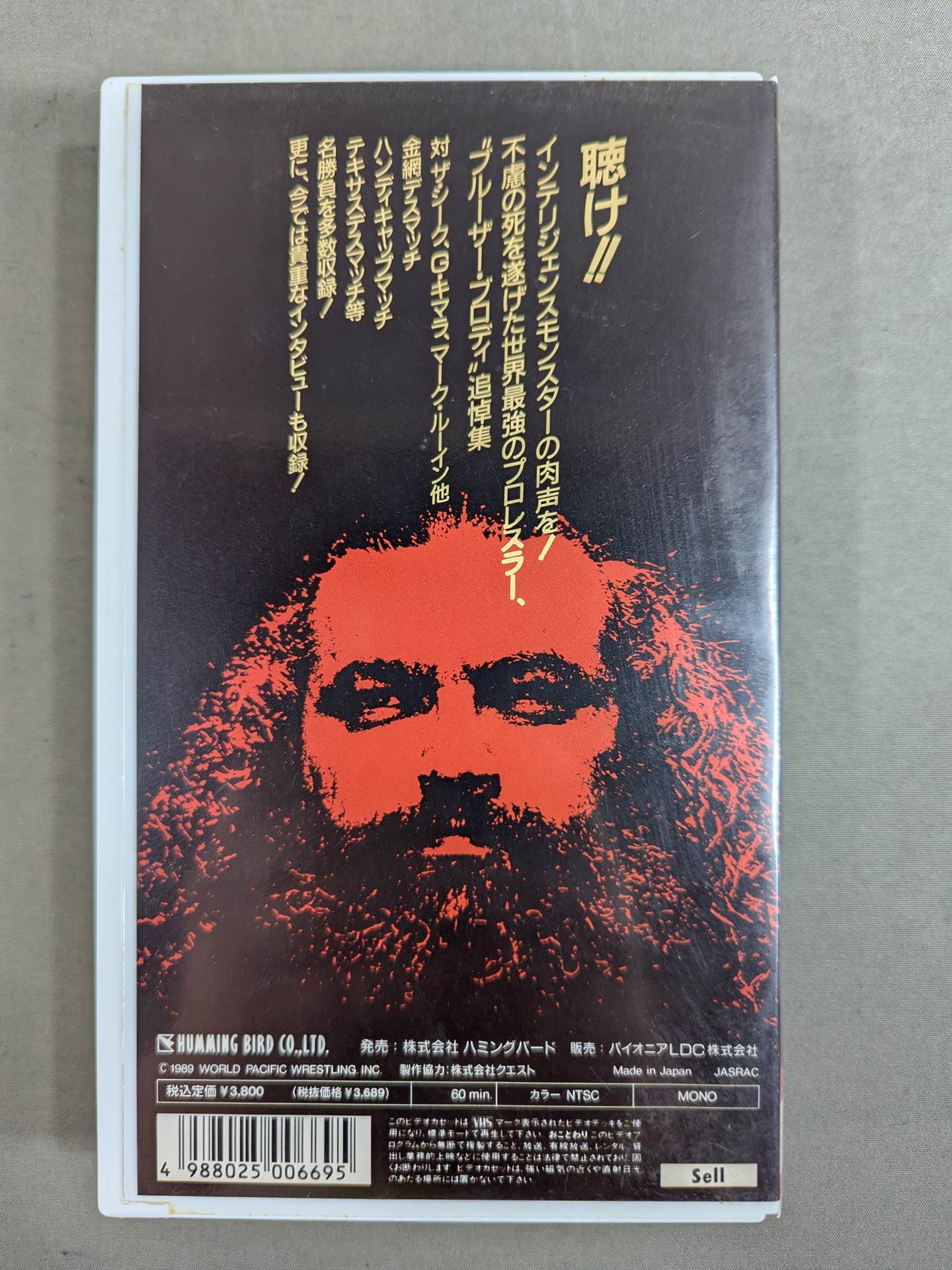Memorial! Bruiser Brody Memorial ★ Japan Unreleased Overseas Fight Collection ★