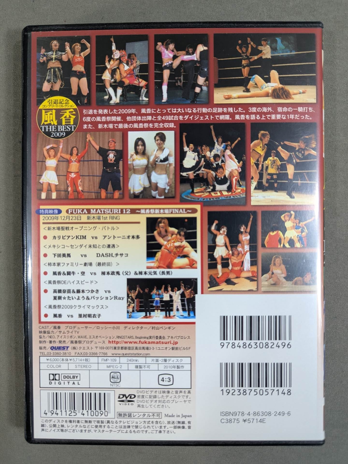 【hand signed autograph】 Fuka THE BEST 2009 ★ Retirement Complete Collection ★