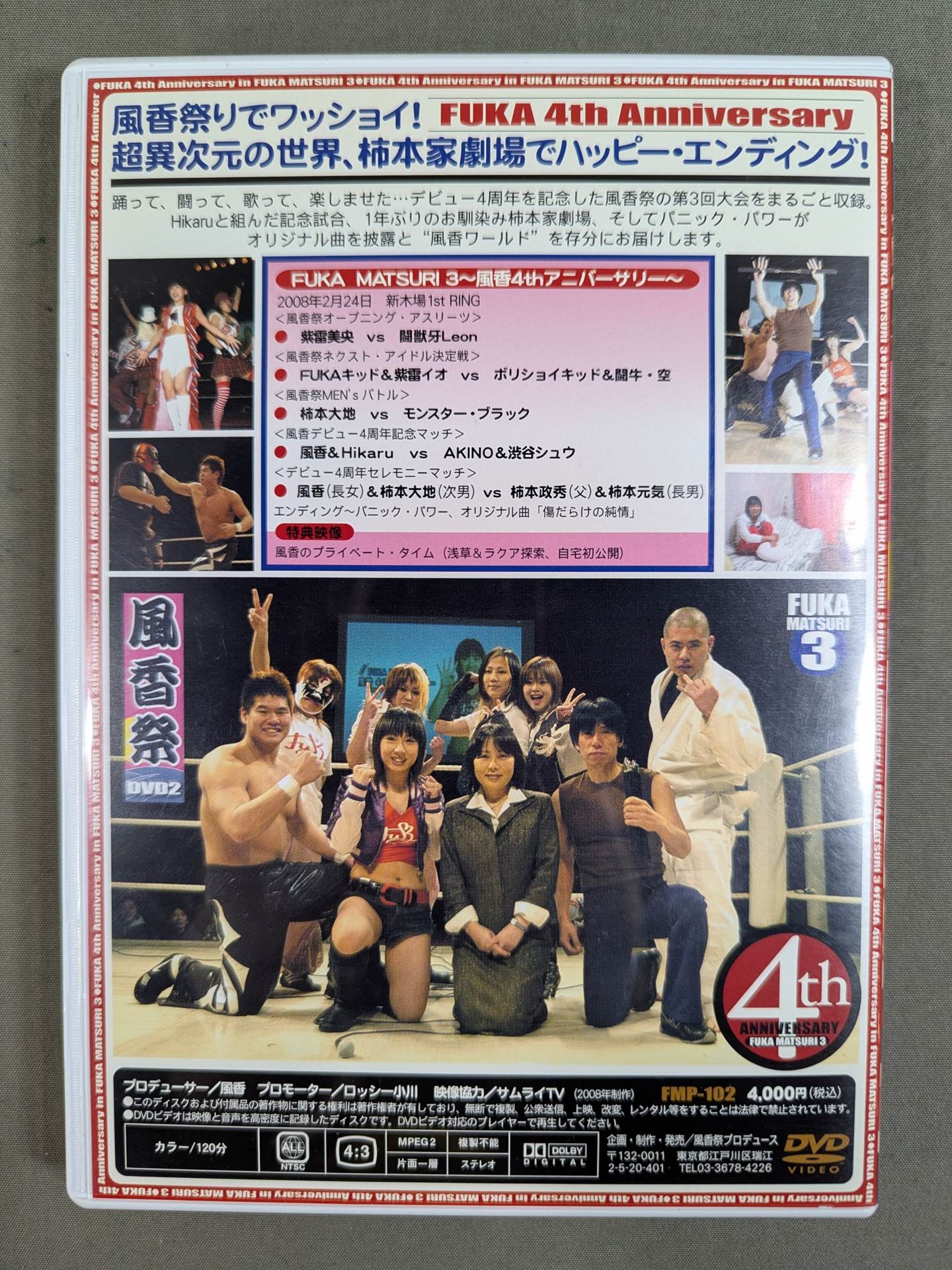 Fuka Festival 3 ★ 4th Anniversary ★ of Debut