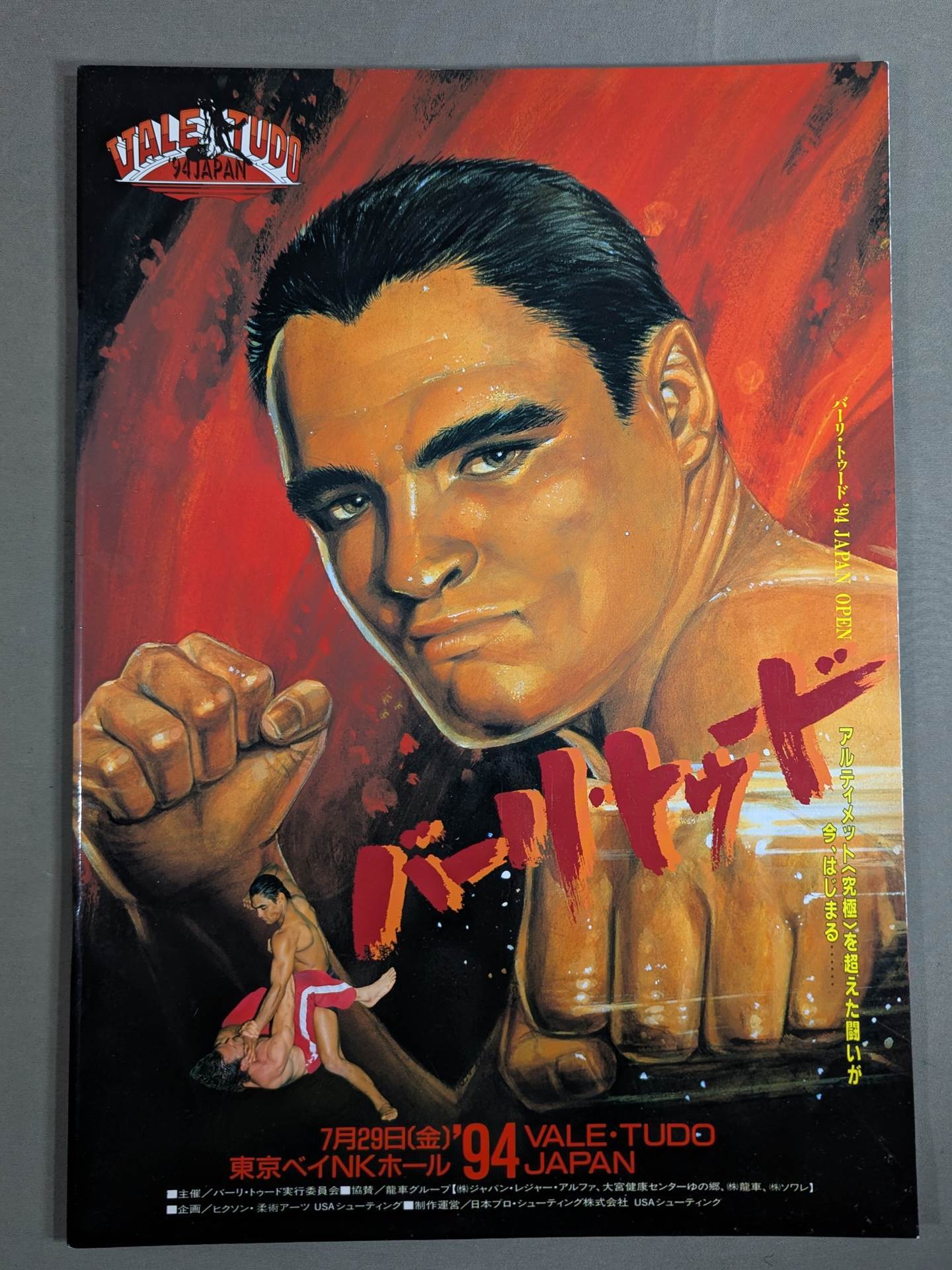 ヒクソングレイシー直筆サイン入り　バーリトゥードジャパン'94 パンフ ☆ヒクソン・グレイシー初来日☆ バーリ・トゥードジャパン '94 – 闘道館