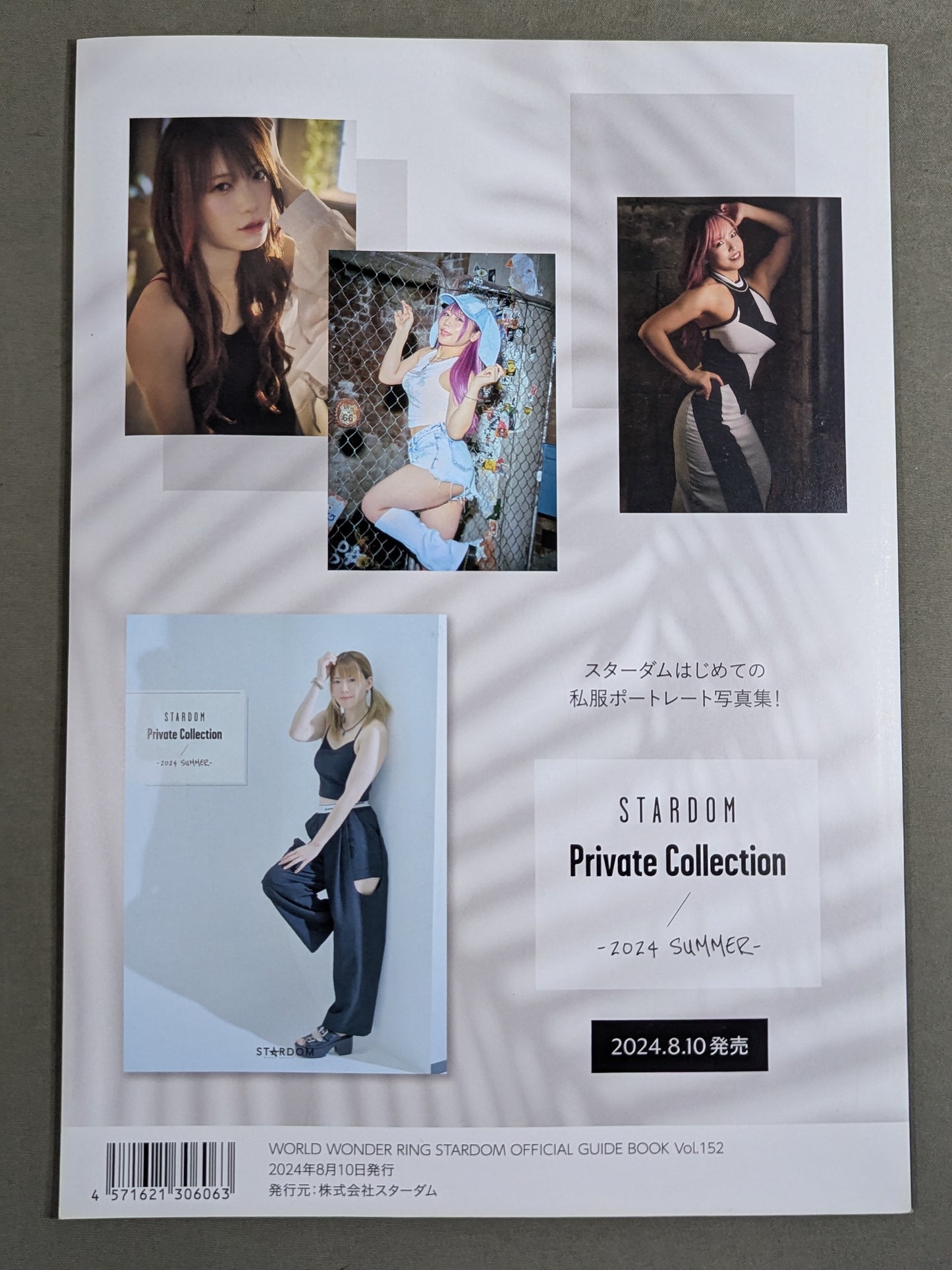 STARDOM OFFICIAL GUIDE BOOK Vol.152