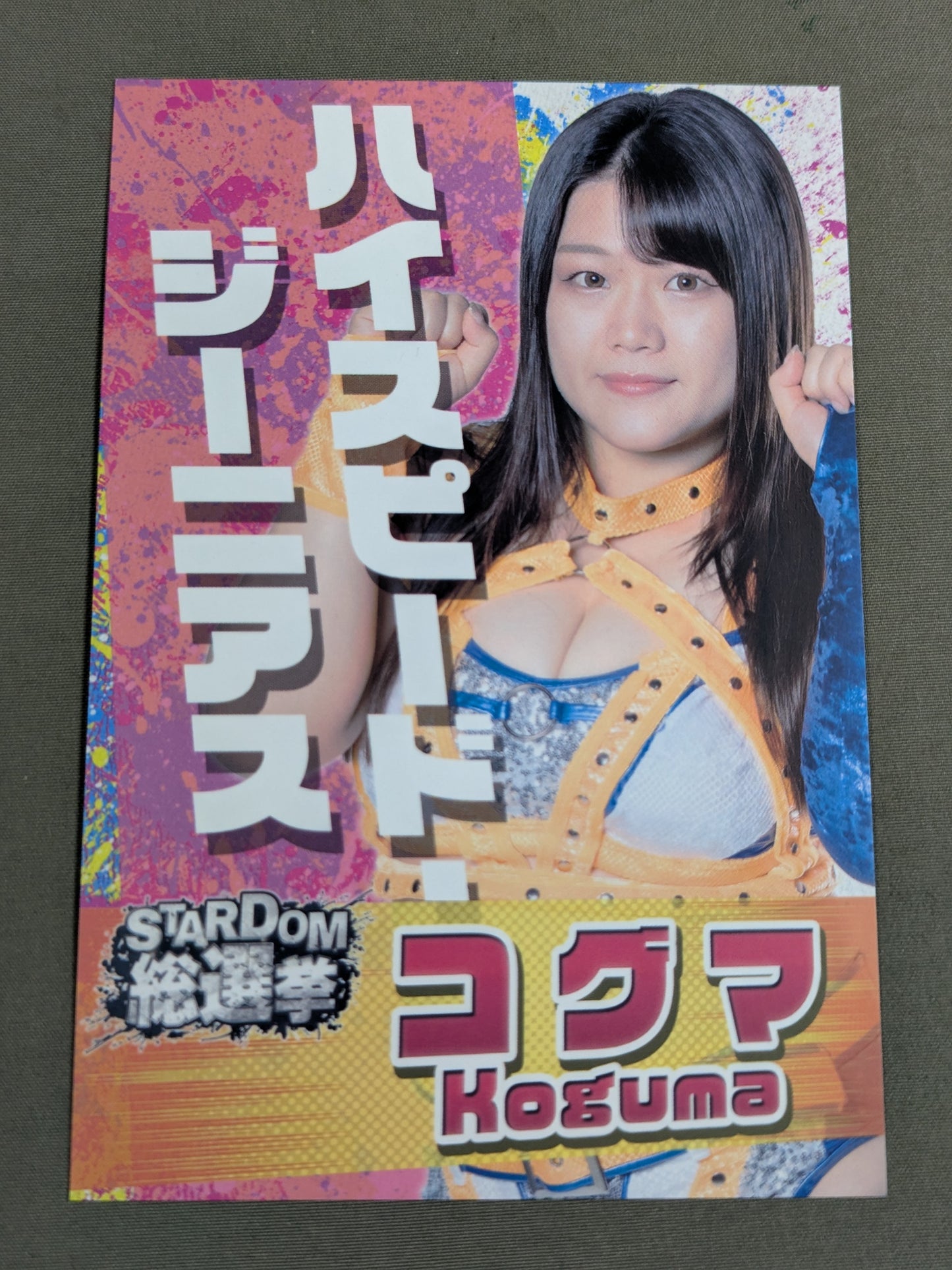 Koguma Stardom General Election Postcard