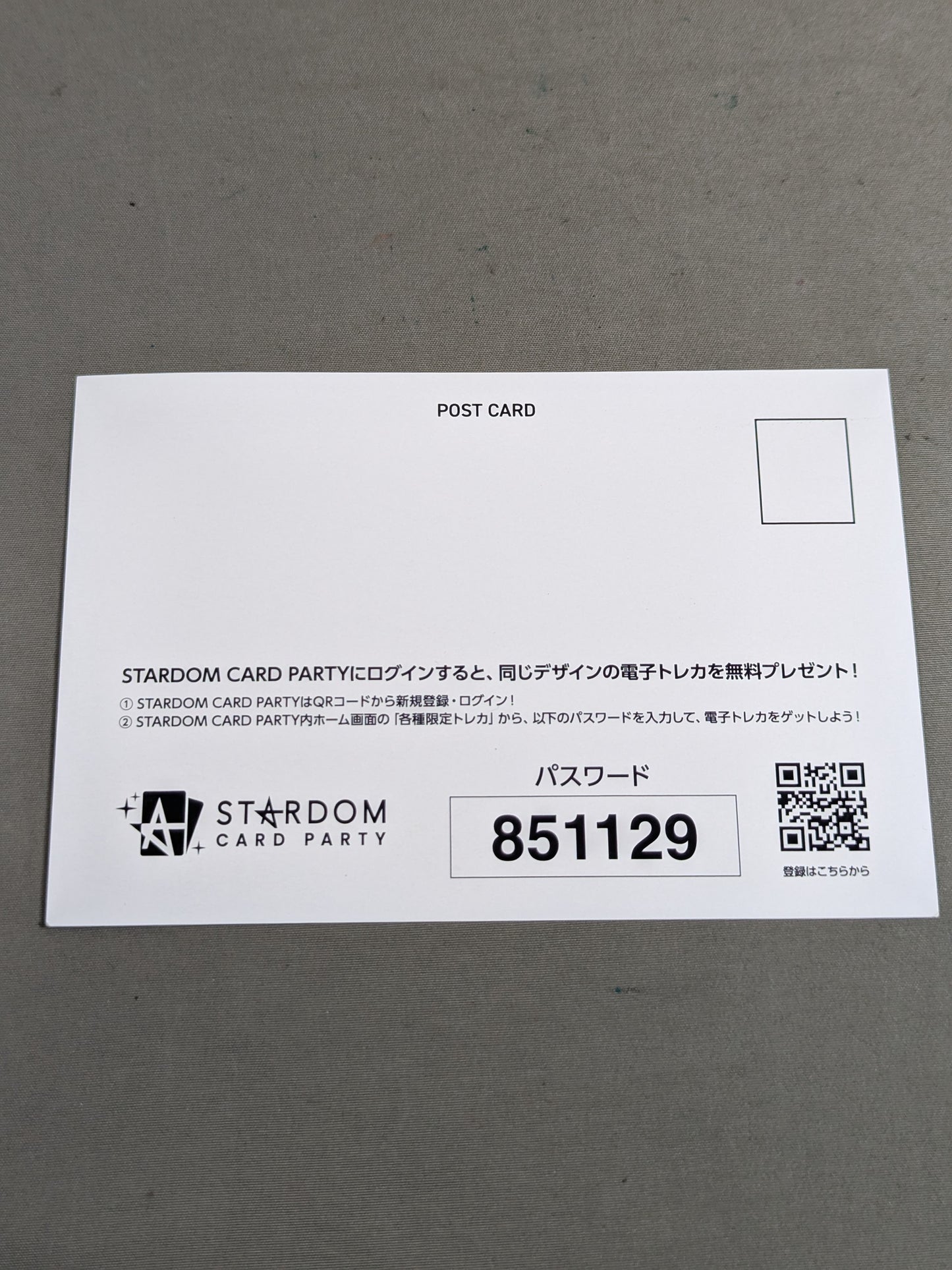 My STARDOM×STARDOM CARD PARTY Postcard