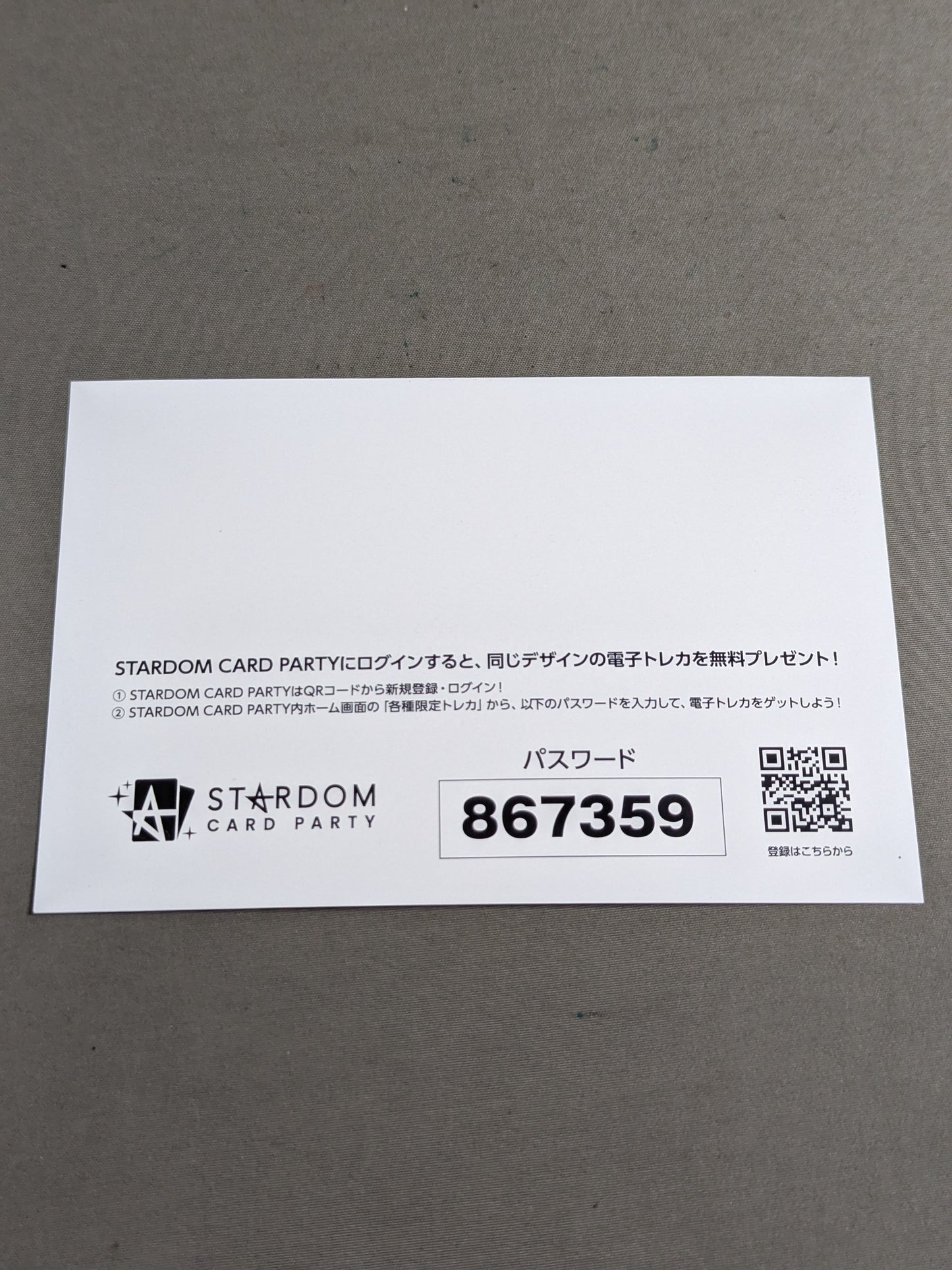 NEO GENESIS My STARDOM×STARDOM CARD PARTY Postcard