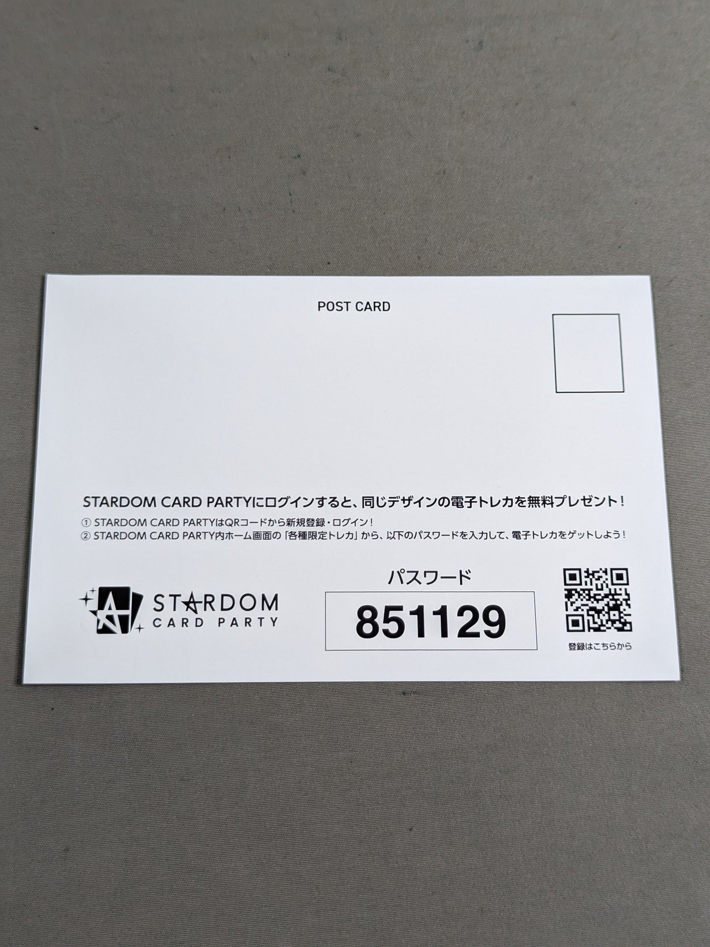 My STARDOM×STARDOM CARD PARTY ポストカード