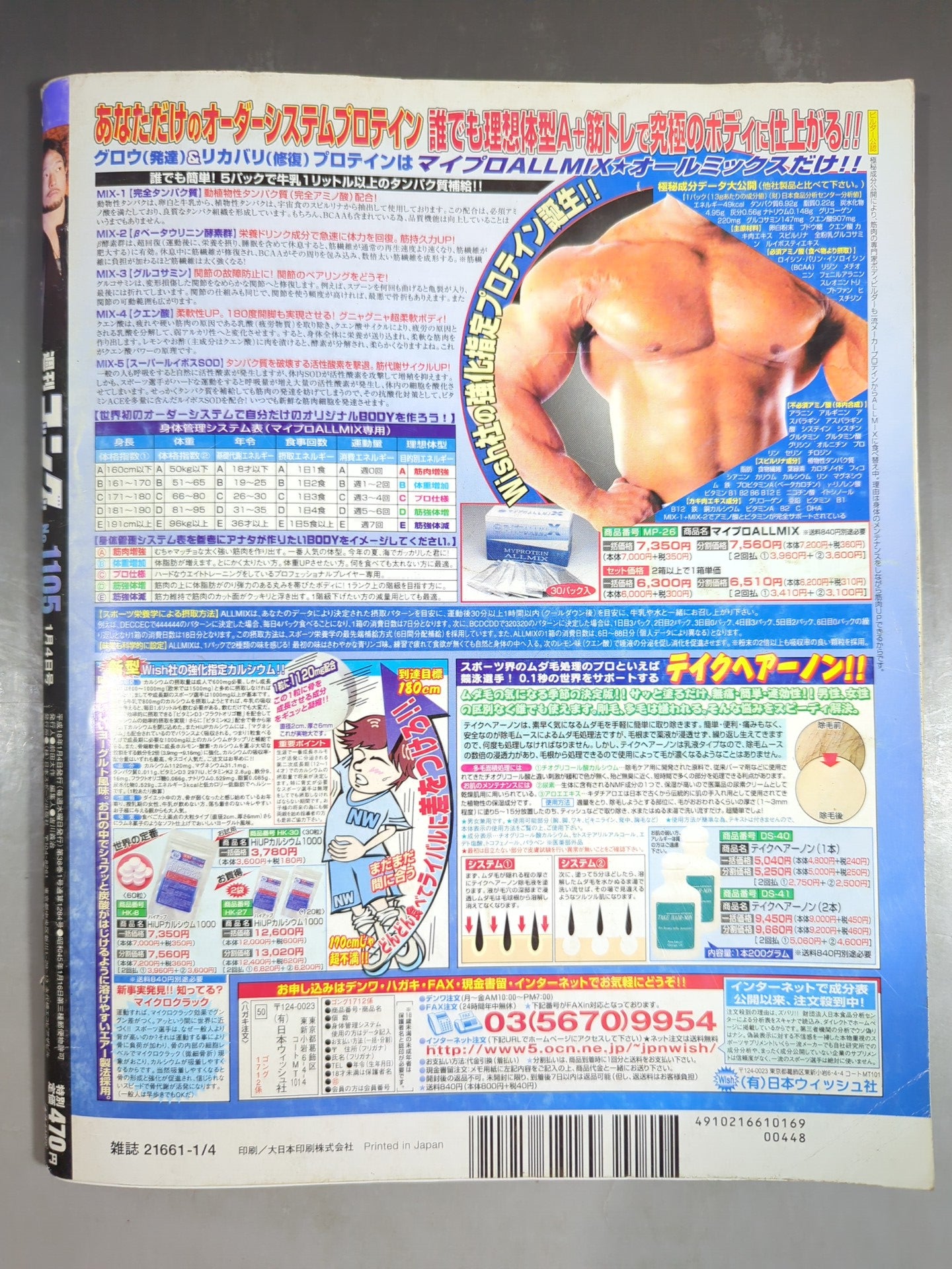 Weekly Gong 1105