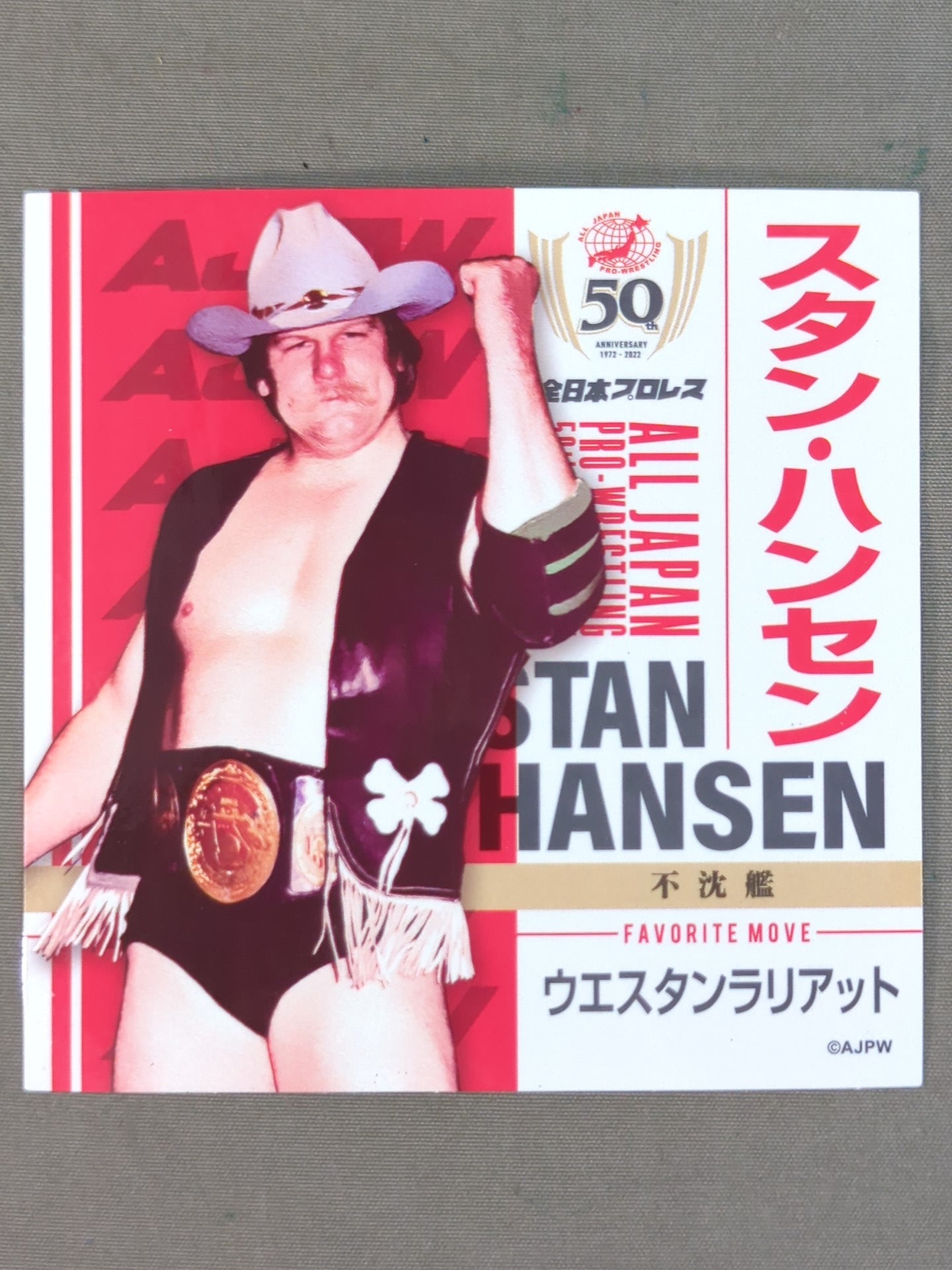スタン・ハンセン 全日本プロレス50周年 クリアファイル&ステッカーセット