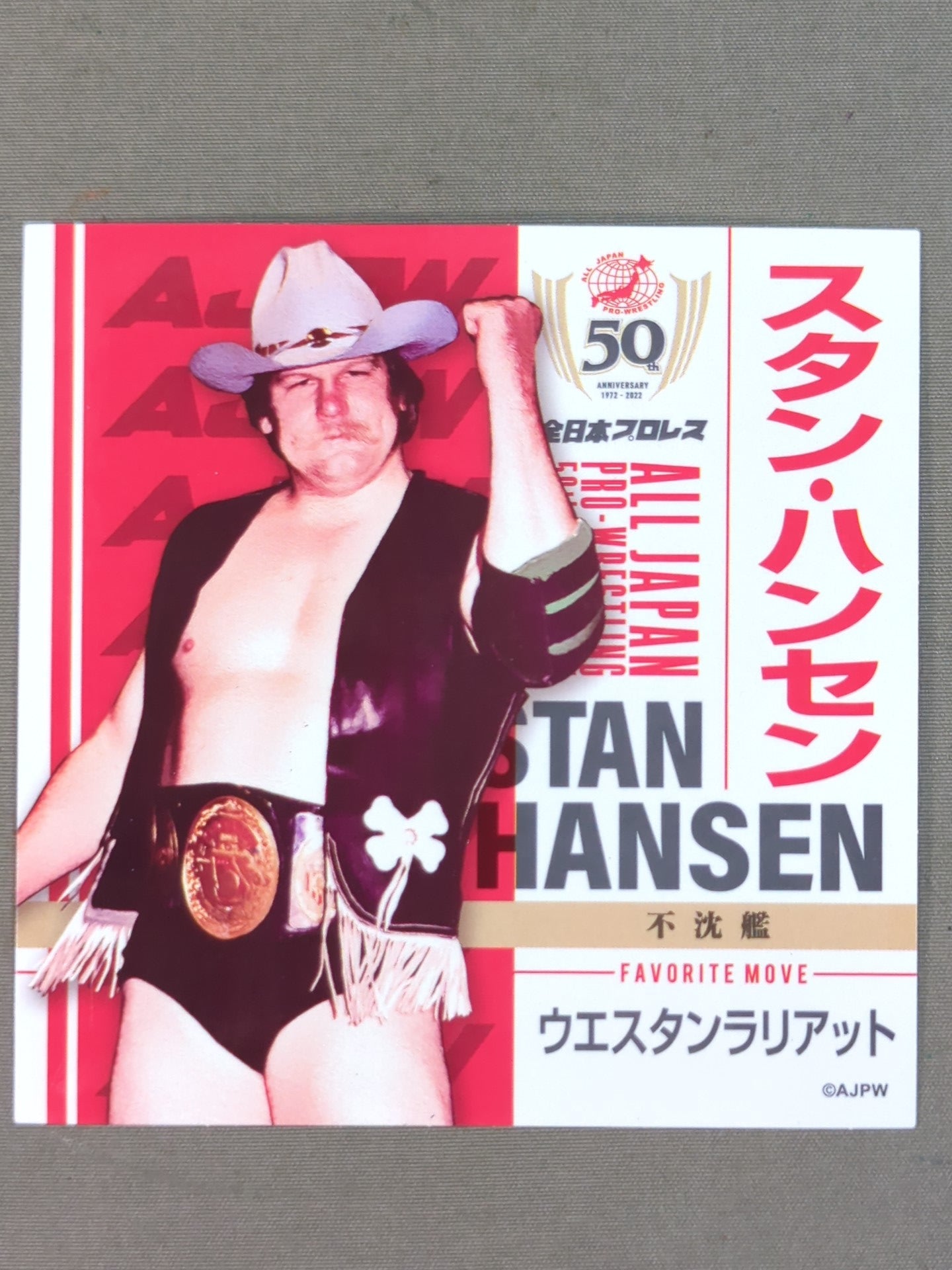 スタン・ハンセン 全日本プロレス50周年 クリアファイル&ステッカーセット