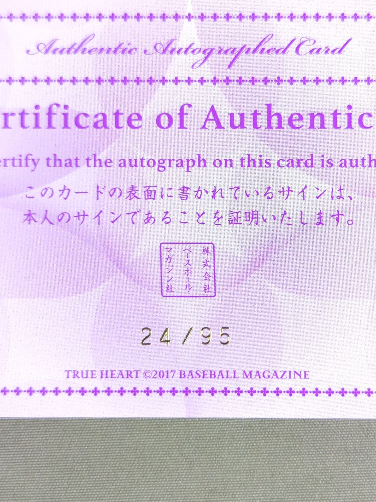 2017 BBM Aja Kong Formula autographed card