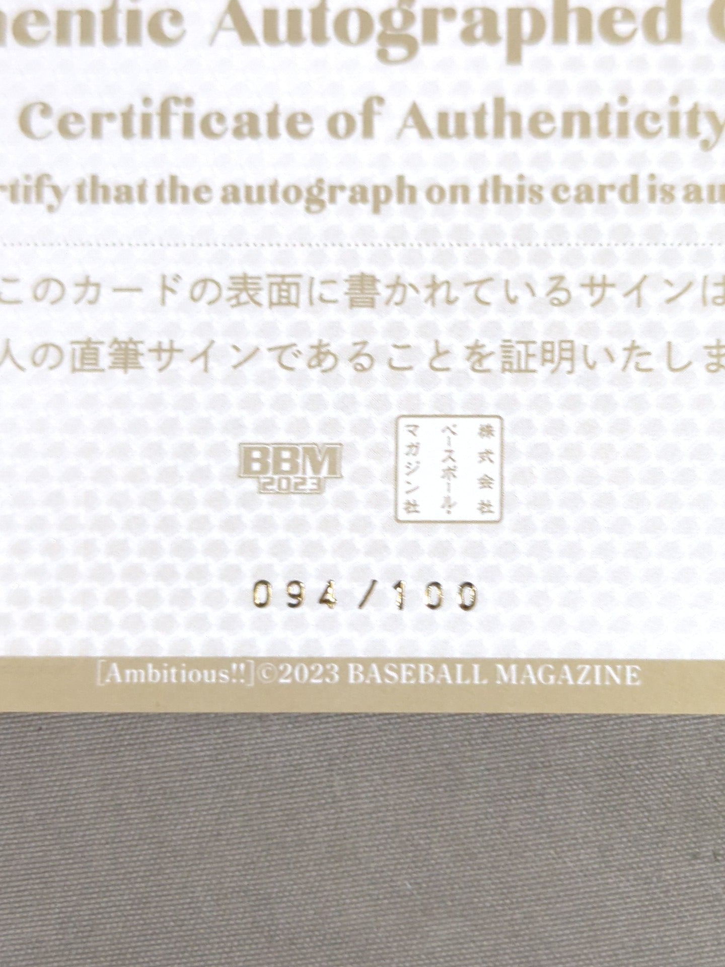 ★ルーキーカード★ BBM 上原わかな 公式サインカード