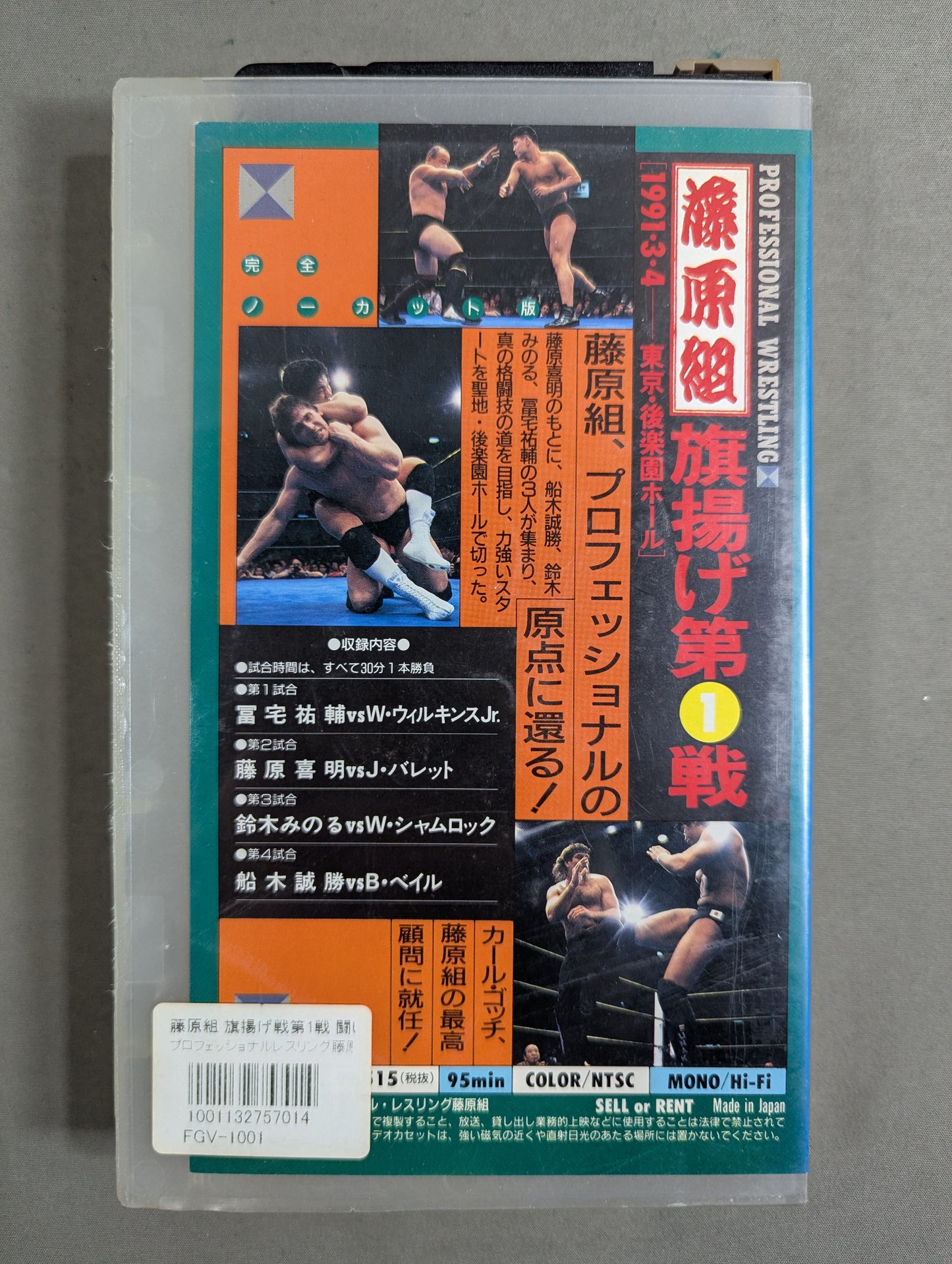 Fujiwara-gumi flag-raising (1) Return ★ ★ to the origin of the struggle