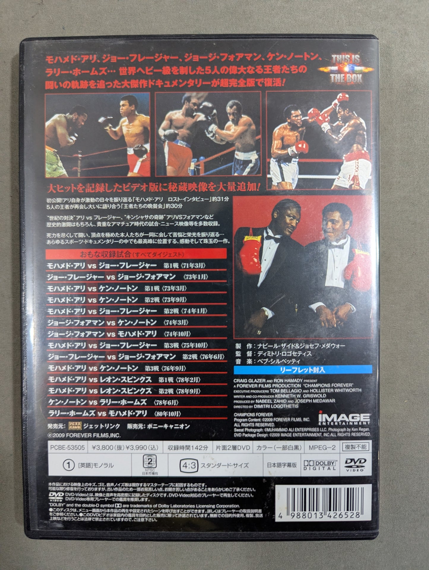 Champion Legend Super Complete Edition ~The 5 Champions Who Won the World Heavyweight~