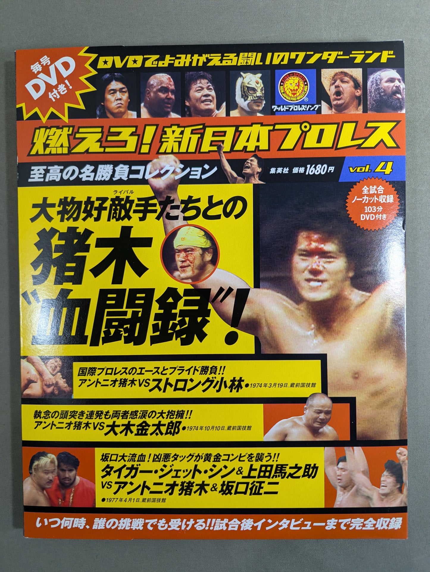 Burn! New Japan Pro Wrestling vol.4