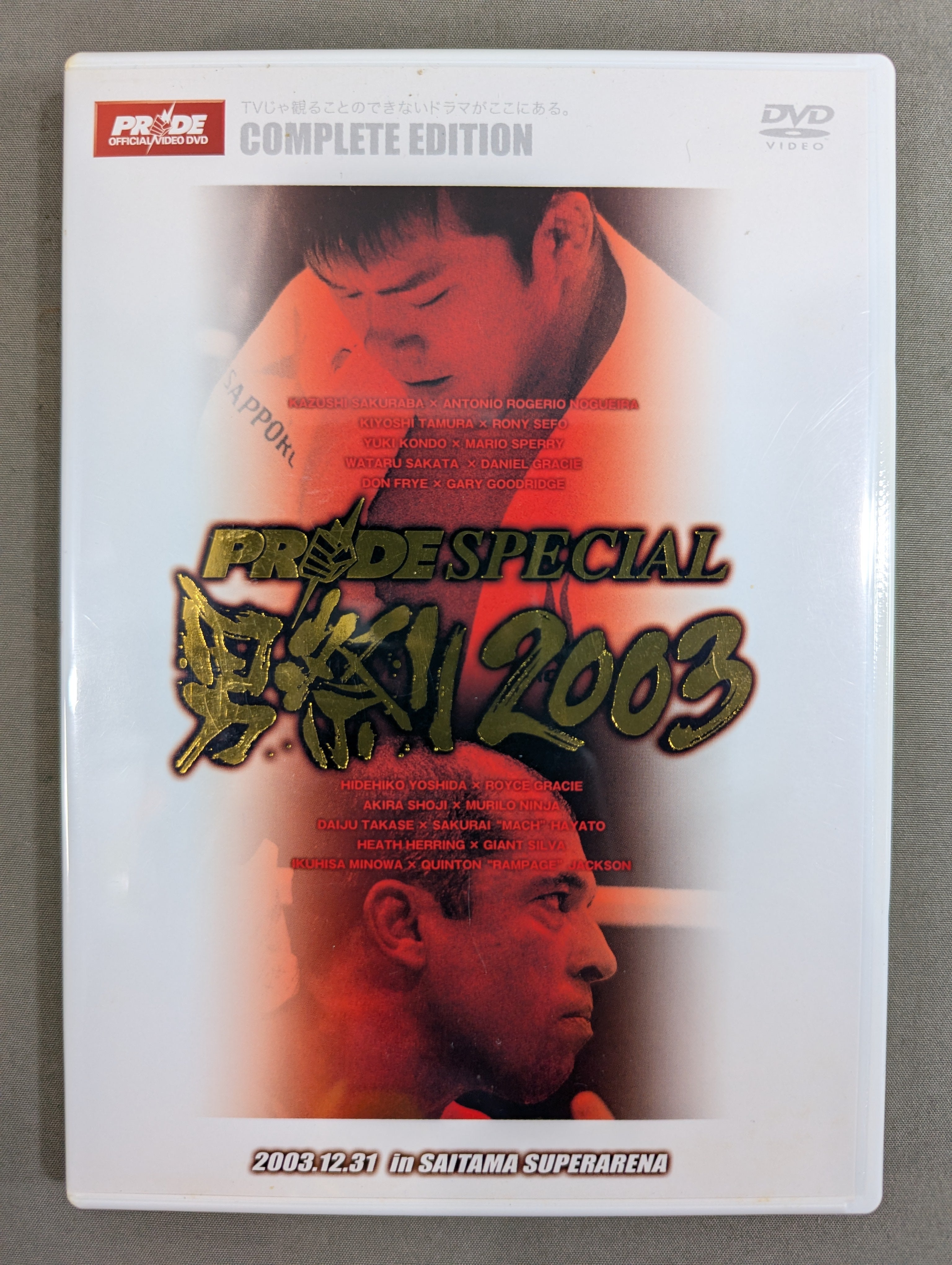 PRIDE SPECIAL 男祭り 2003 – 闘道館