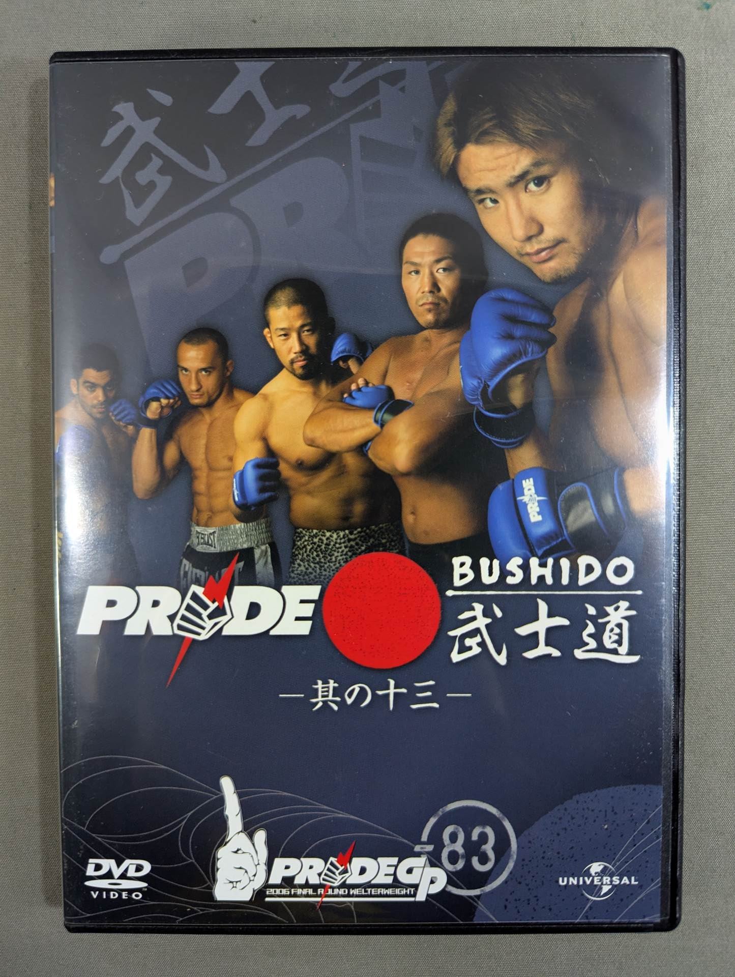 PRIDE 武士道 -其の十三- ☆PRIDE GP 2006 WELTER WEIGHT FINAL ROUND