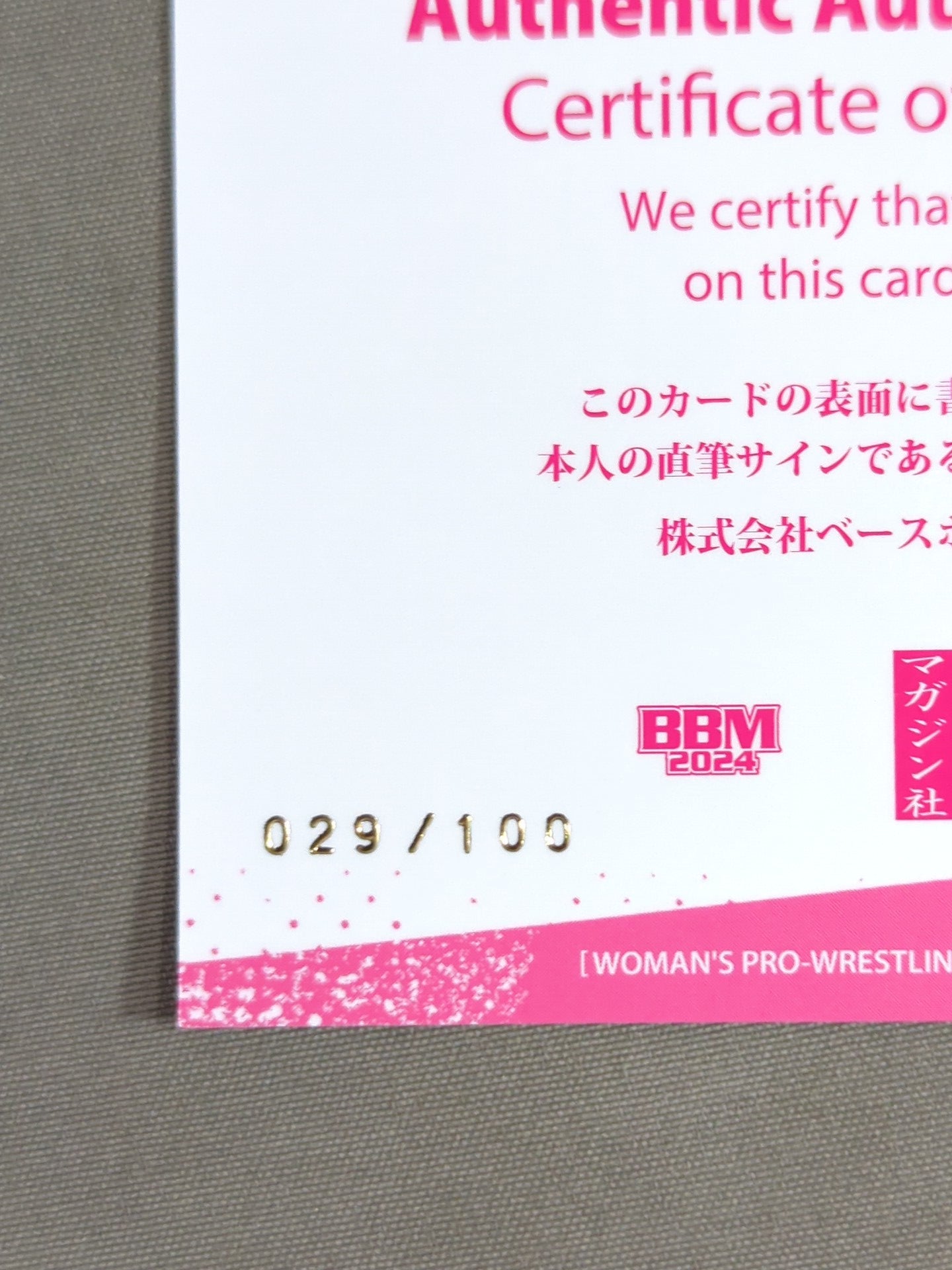 2024 BBM 原宿ぽむ 公式サインカード