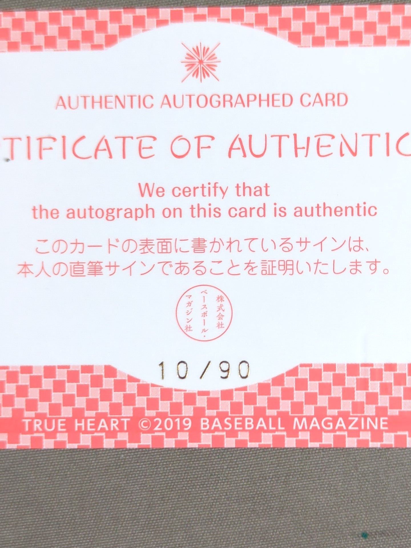 2019 BBM Jasmine Formula Autographed Card