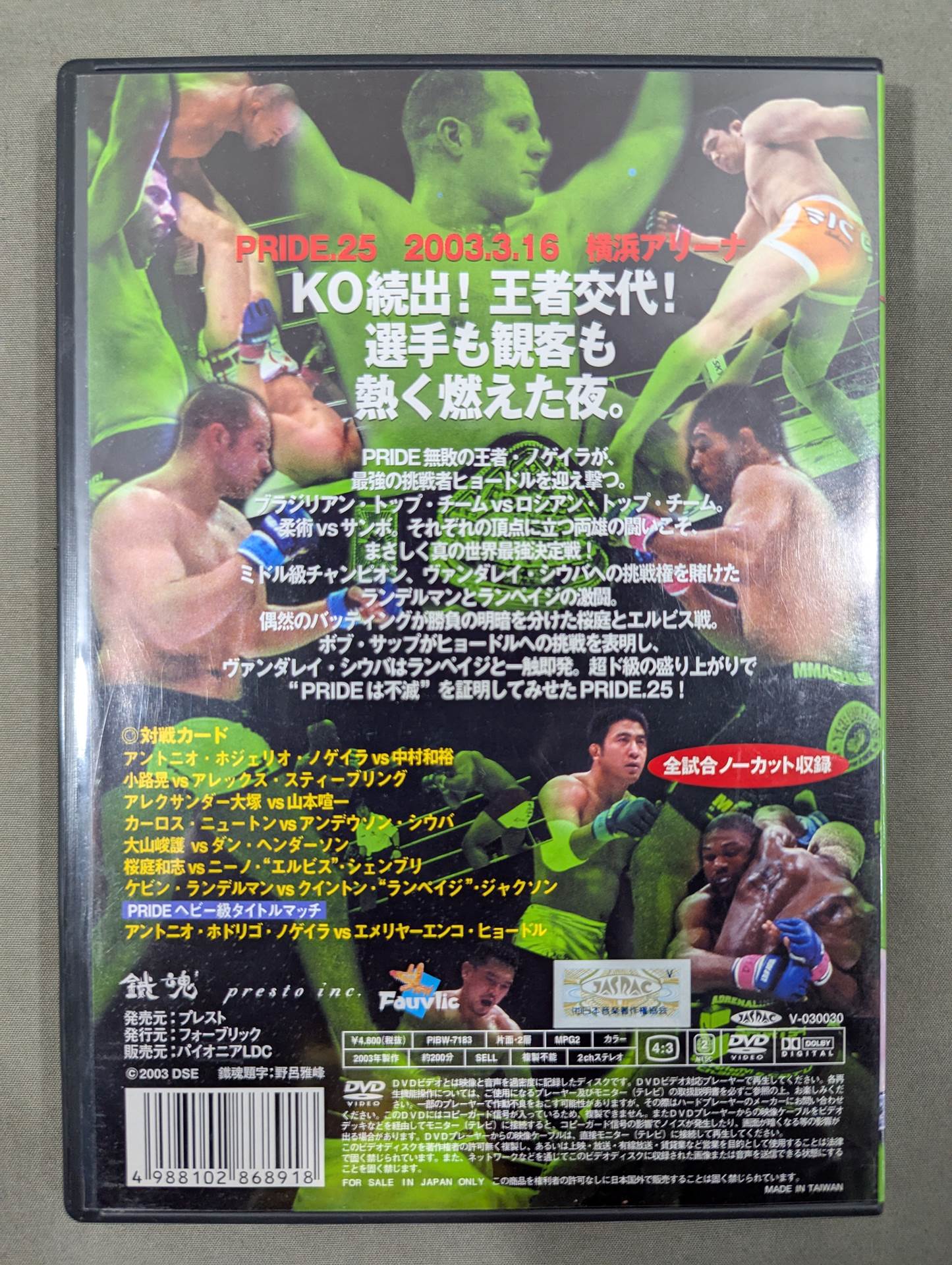 PRIDE.25 ★ The Battle of the Martial ★ Arts World