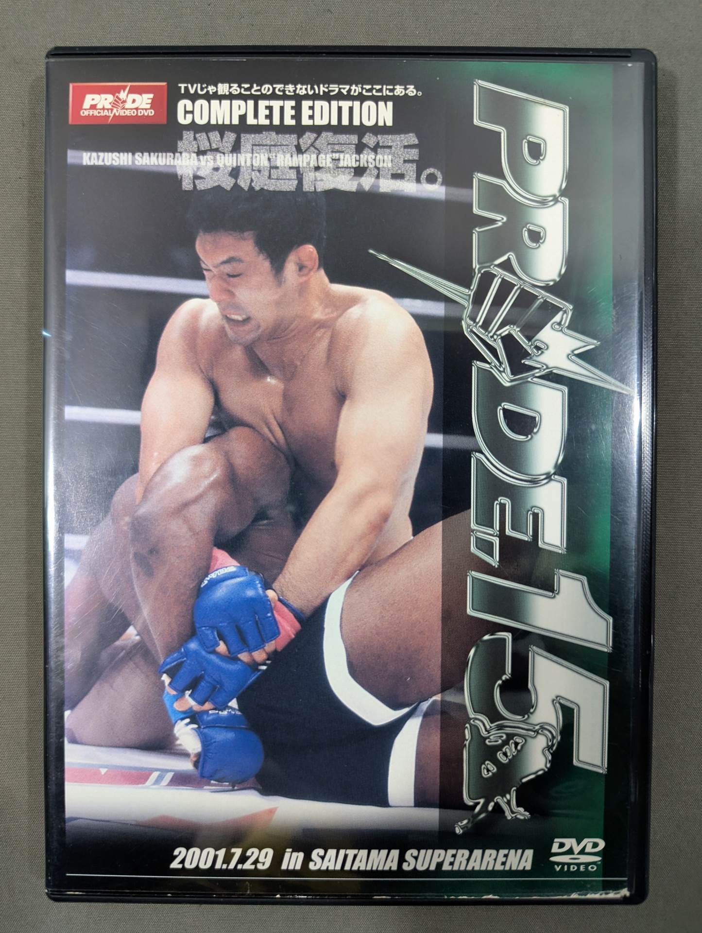 桜庭和志/KS『トリビュートアルバム』CD/総合格闘技/PRIDE/新品・未開封 PRIDE.15 ☆桜庭復活。☆ – 闘道館