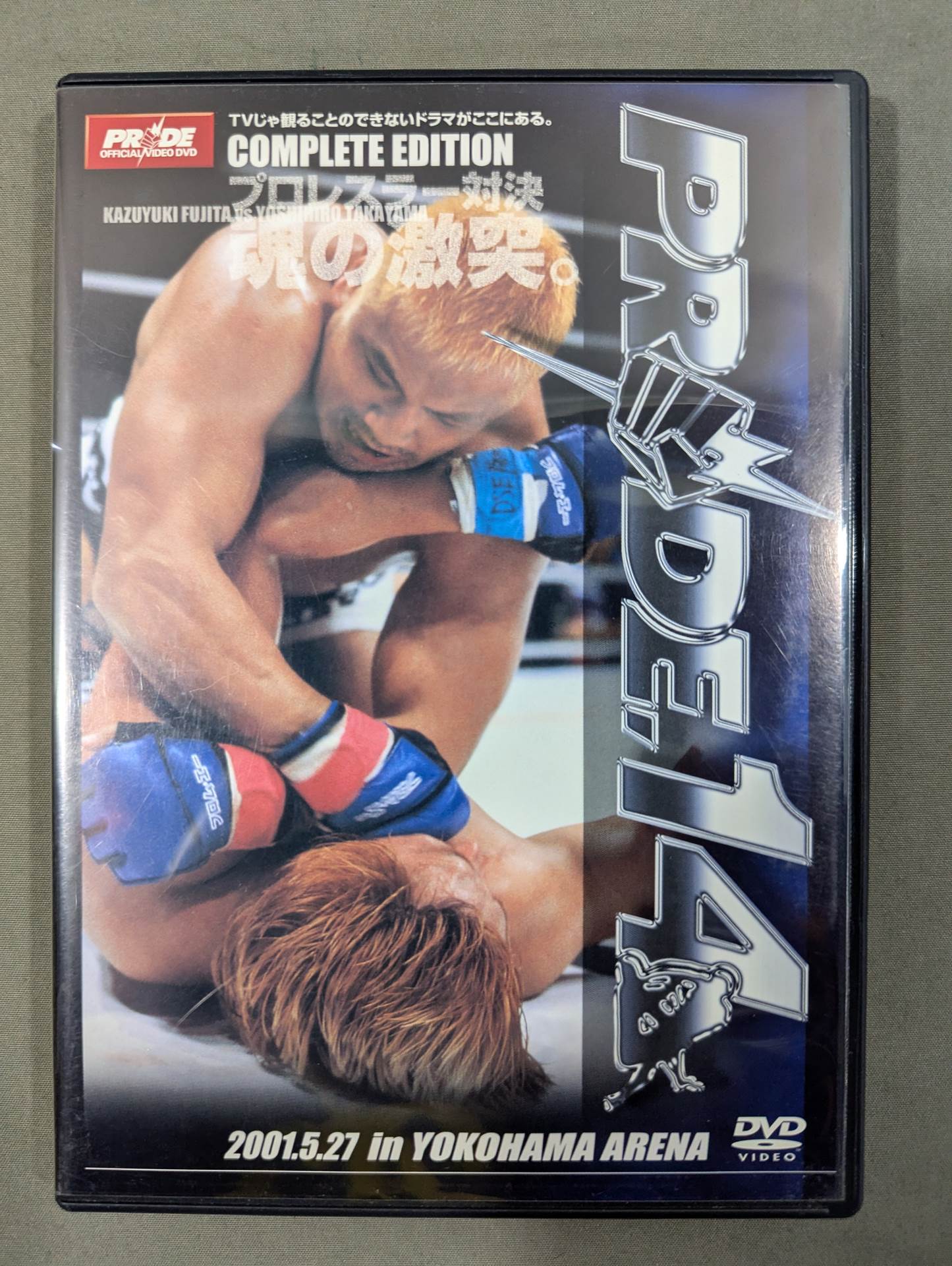 PRIDE プライド　格闘技　DVD 58枚セット PRIDE.14 ☆プロレスラー対決 魂の激突☆ – 闘道館