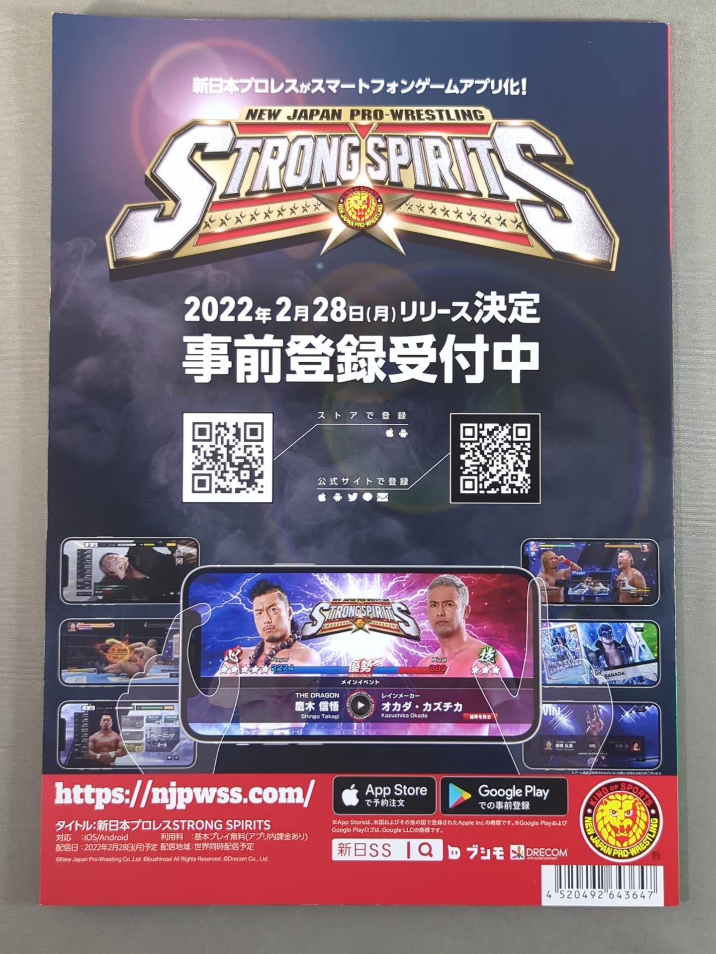 ★ New Japan Pro Wrestling vs Noah ★ Wrestle Kingdom 16 in Yokohama Arena