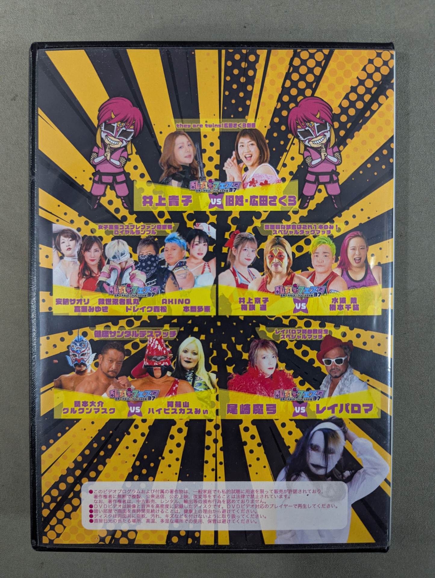 ★ ★ hand signed autograph Ranmaru Festa vol.37