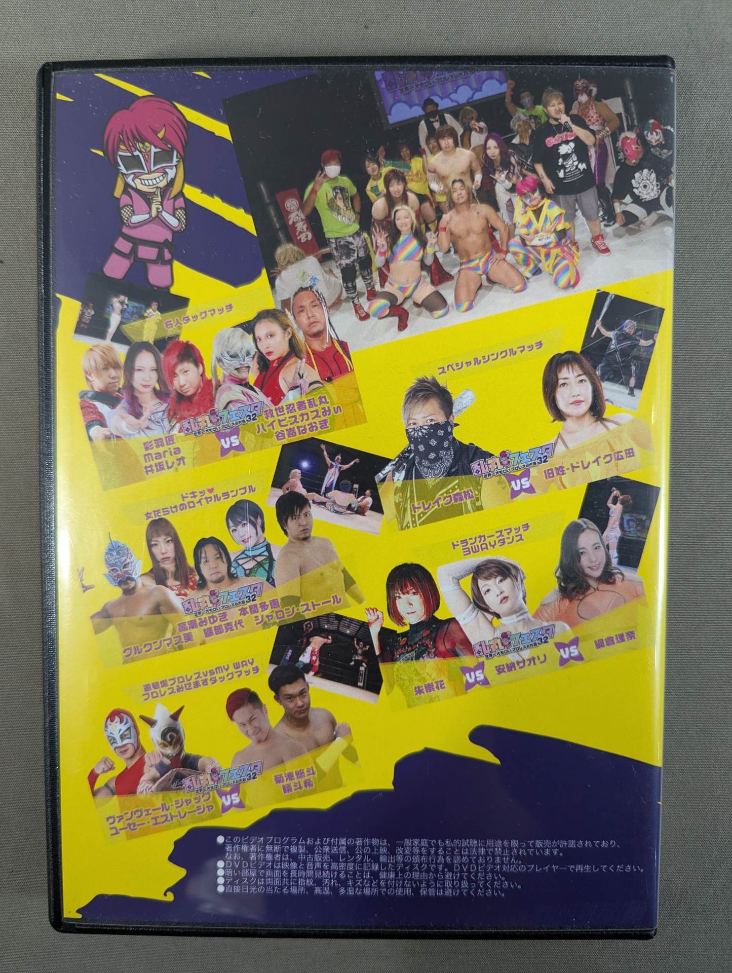 ★直筆サイン入り★ 乱丸フェスタ vol.32 ~世界一オモロイプロレスの大会~