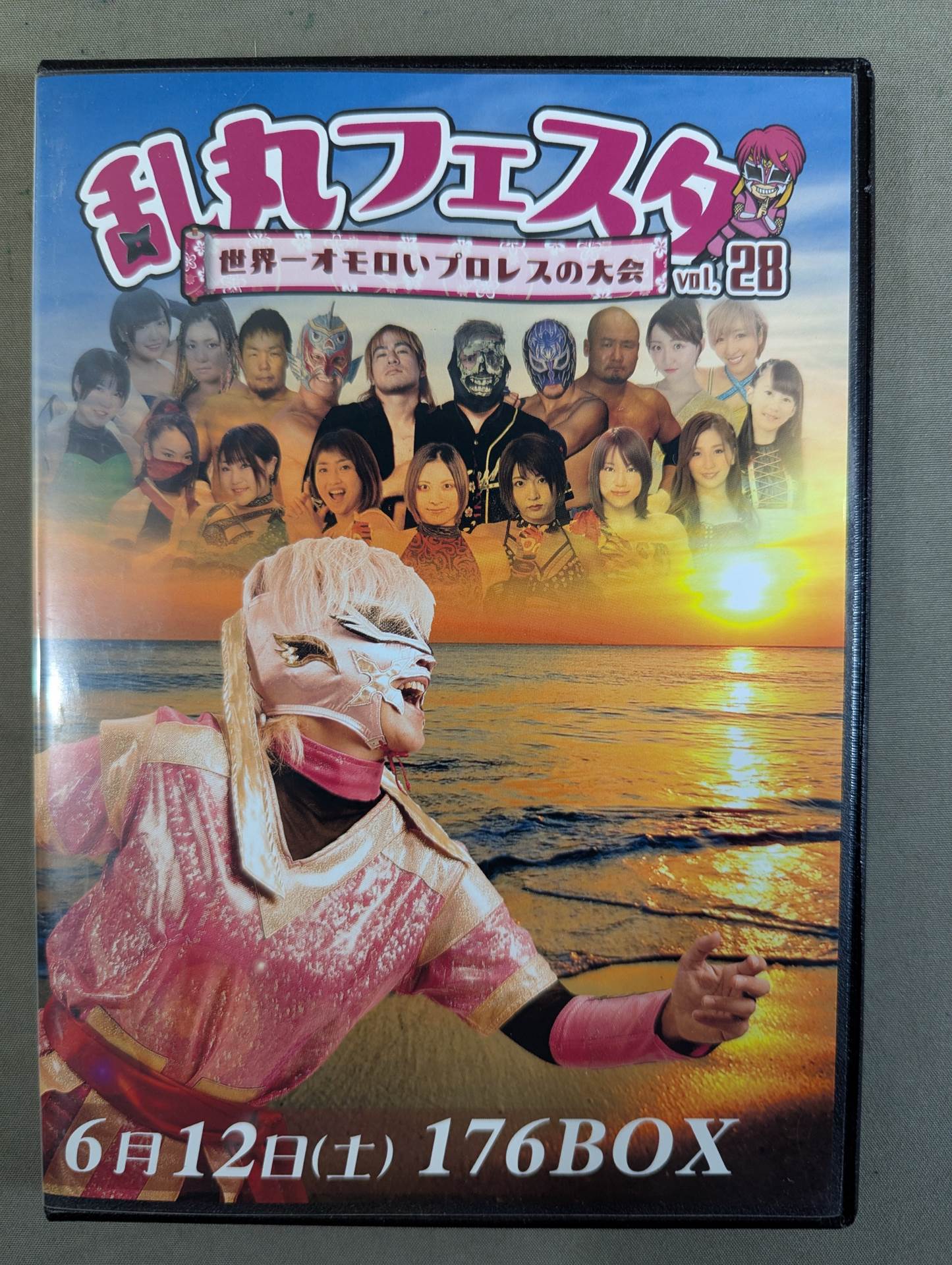 ☆直筆サイン入り☆ 乱丸フェスタ vol.28 – 闘道館