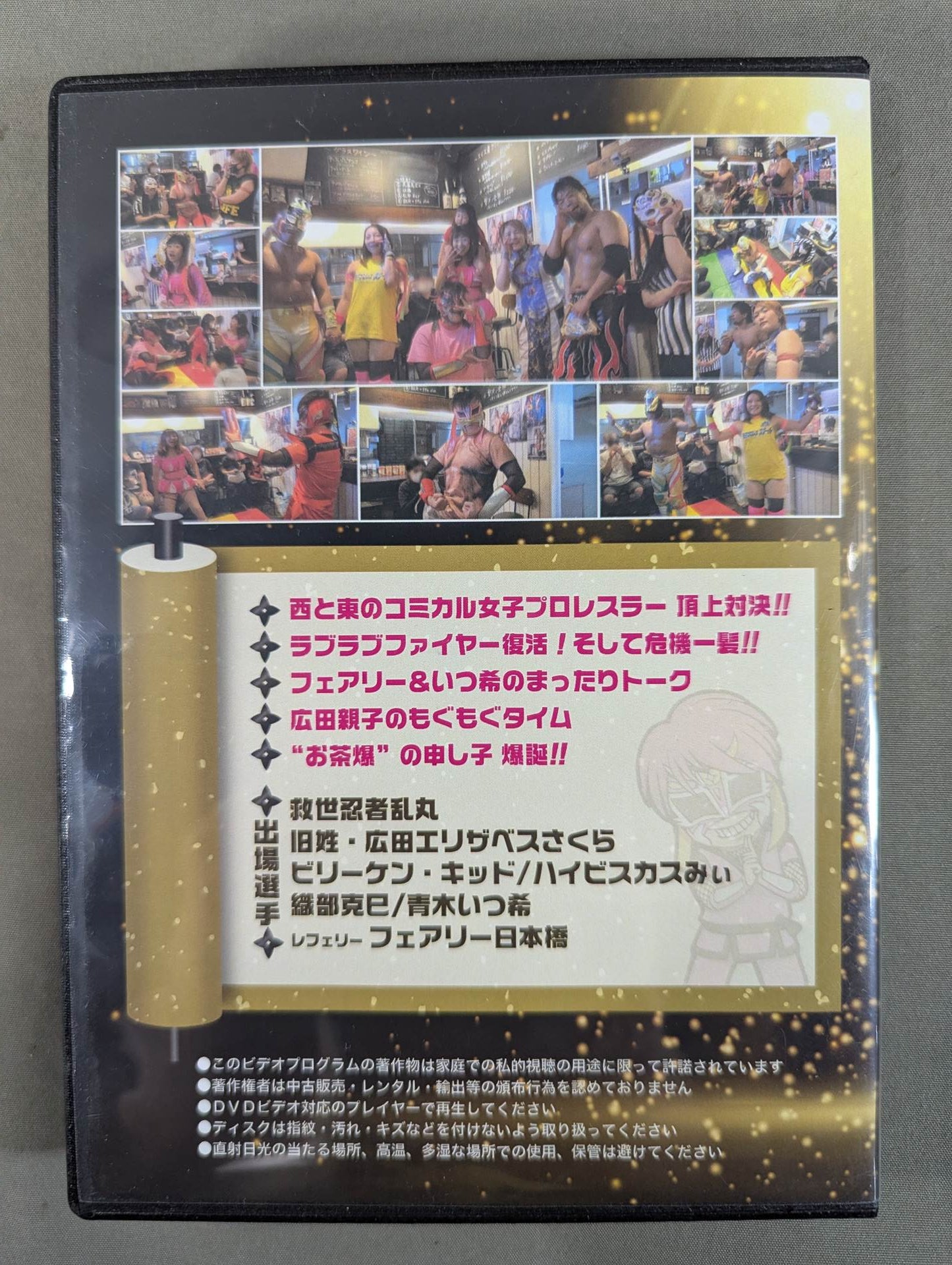 ★直筆サイン入り★ プチプチプチプチ乱丸フェスタ EXTRA GOLD マットプロレス!