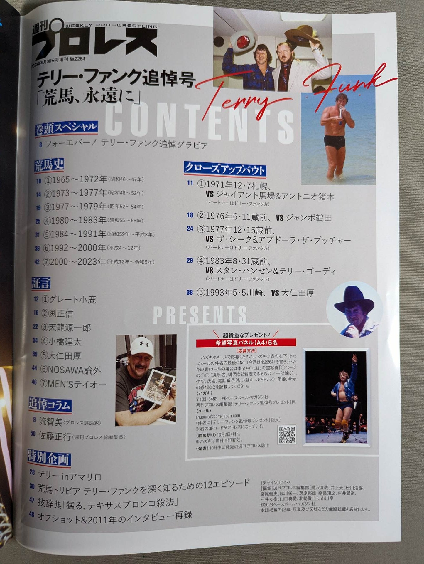 ★ Terry Funk Memorial Issue ★ Weekly Pro Wrestling 2264