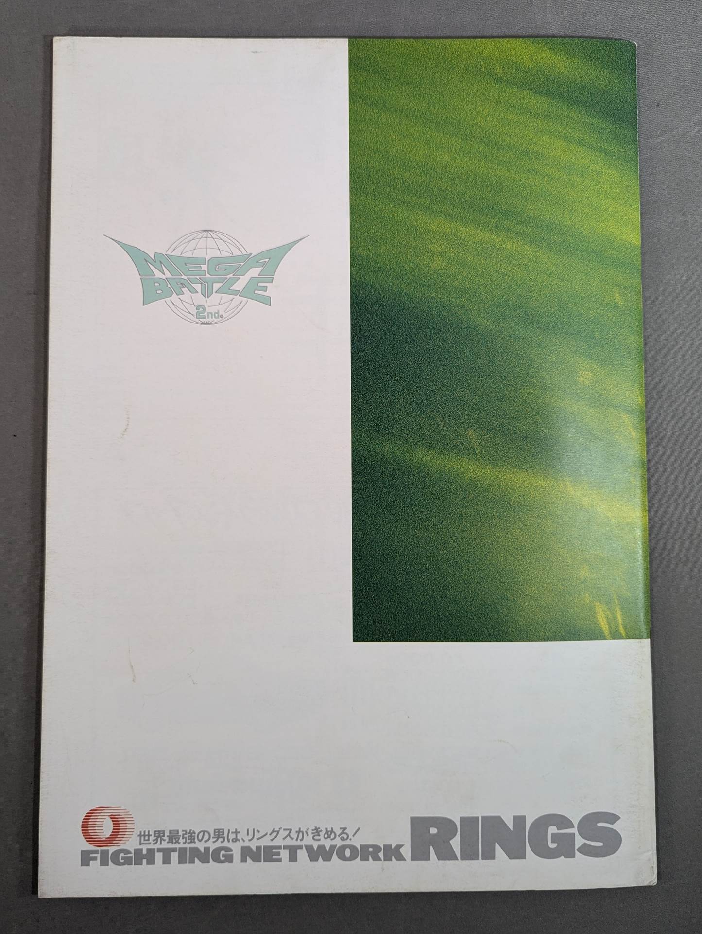 RINGS / MEGA BATTLE 2nd. 息吹