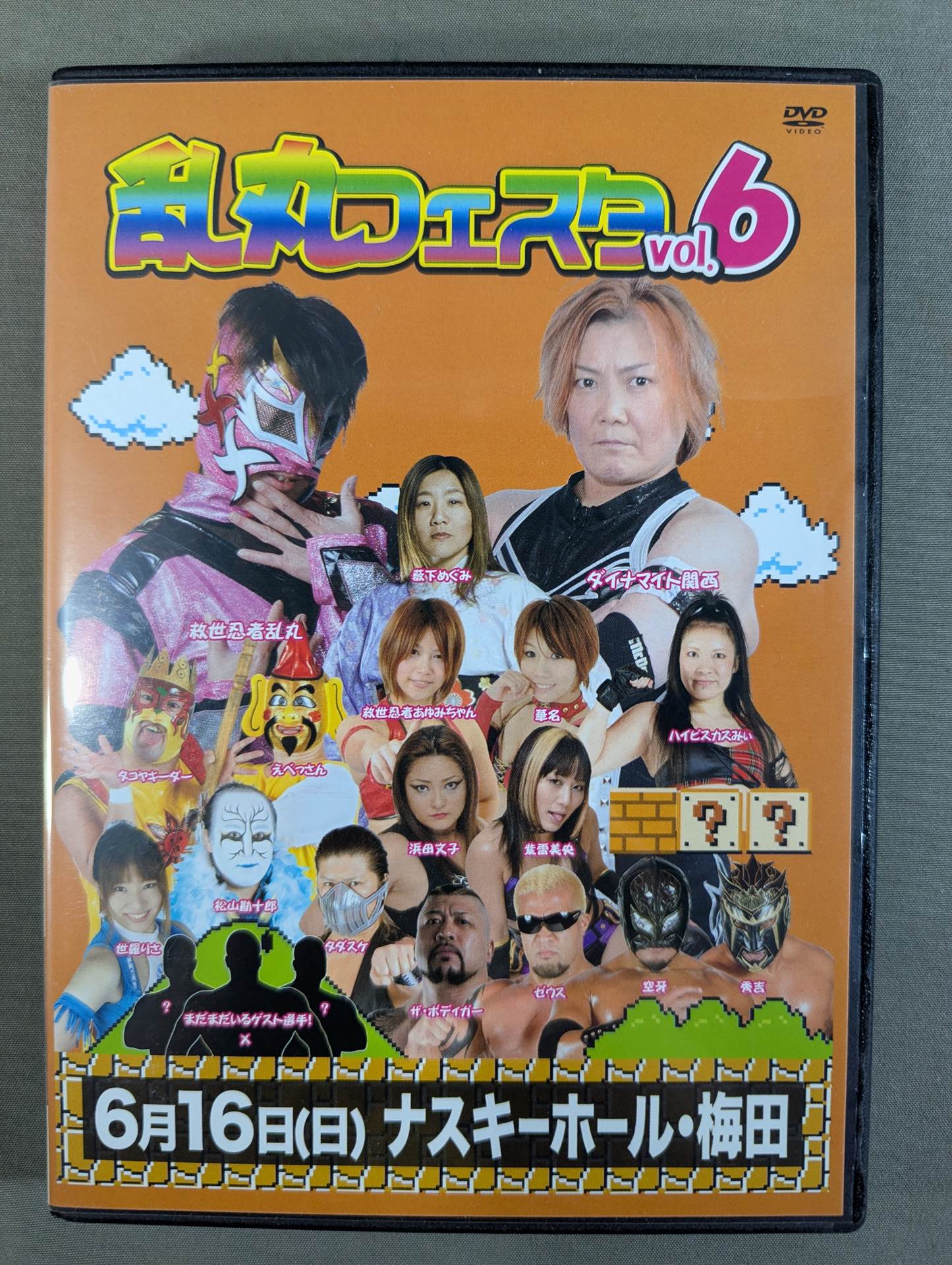 ☆直筆サイン入り☆ 乱丸フェスタ vol.6 – 闘道館