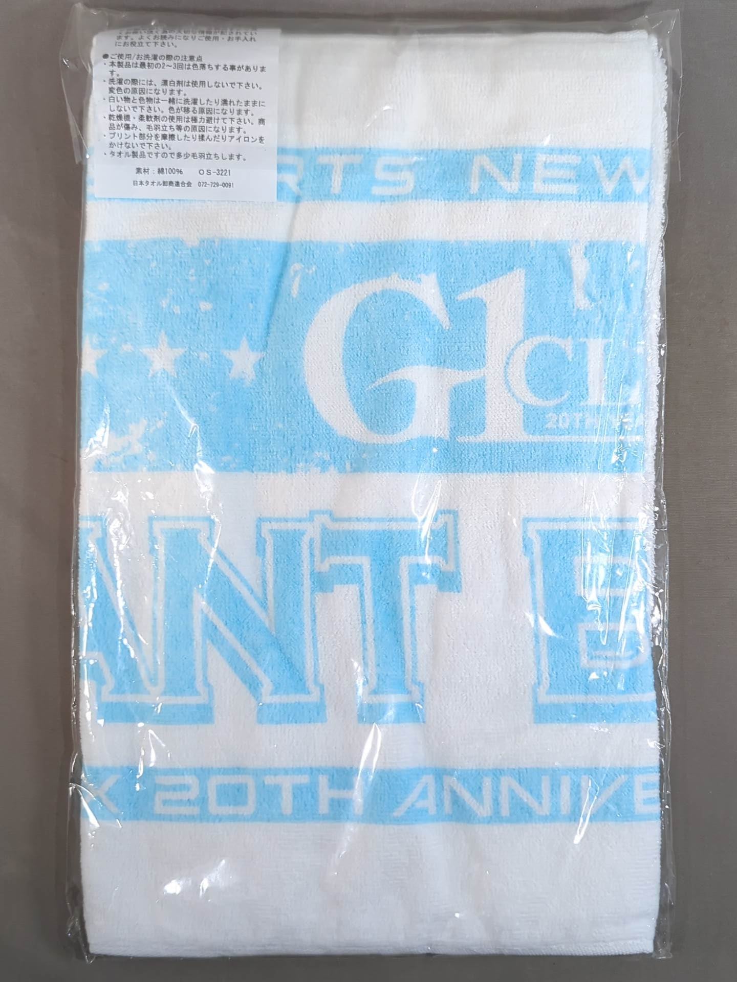 Giant Bernard "G1 CLIMAX 20th ANNIVERSARY" Towel